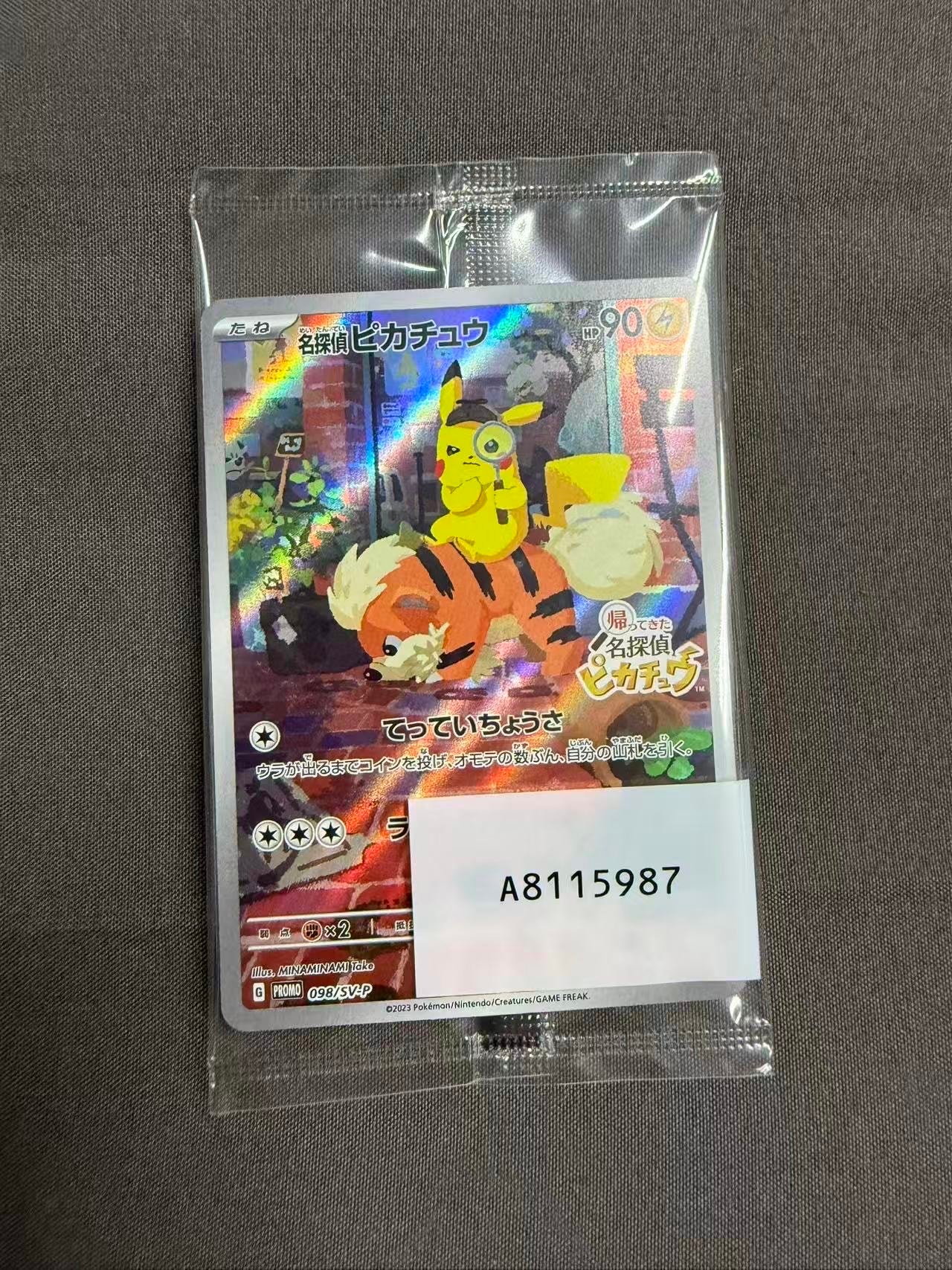 名探偵ピカチュウ: プロモ [SV-P 098](プロモーションカード「SV-P」)