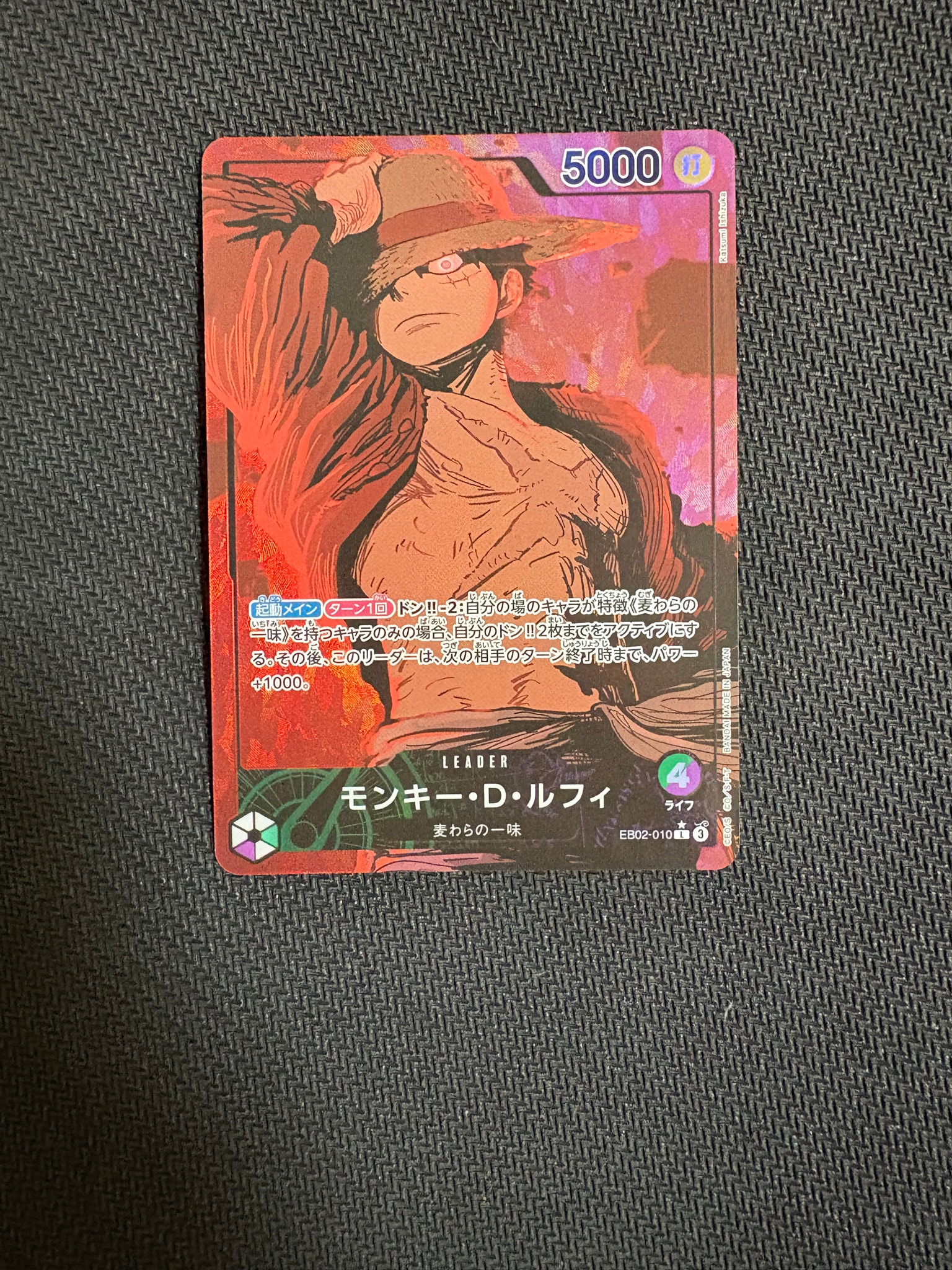 モンキー・D・ルフィ L-P [EB02-010](エクストラブースター「アニメ 25th コレクション」)
