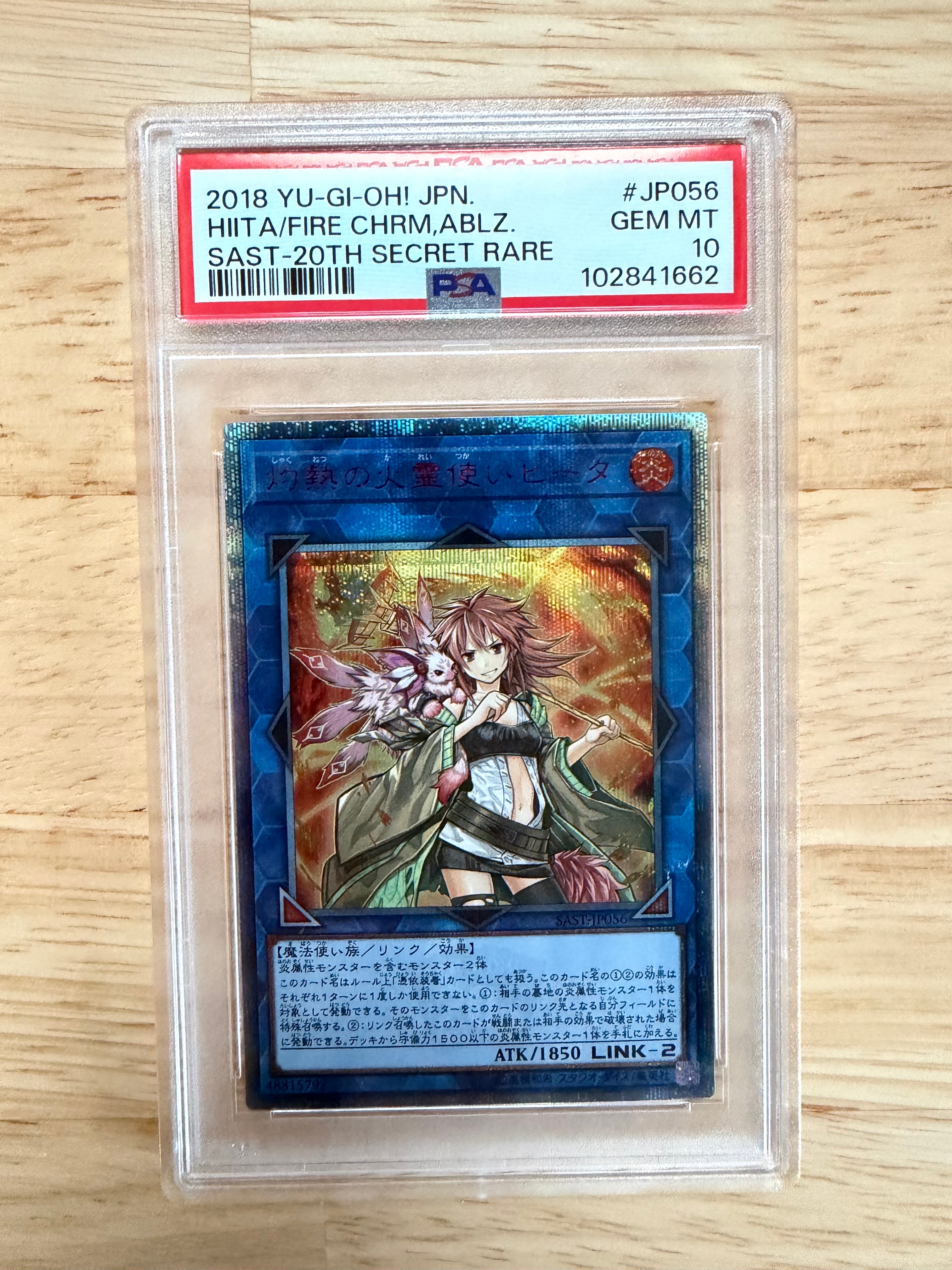 B 遊戯王 灼熱の火霊使いヒータ　20th psa9 PSA9】灼熱の火霊使いヒータ [20th] {SAST-JP056} - magi通販【遊戯王