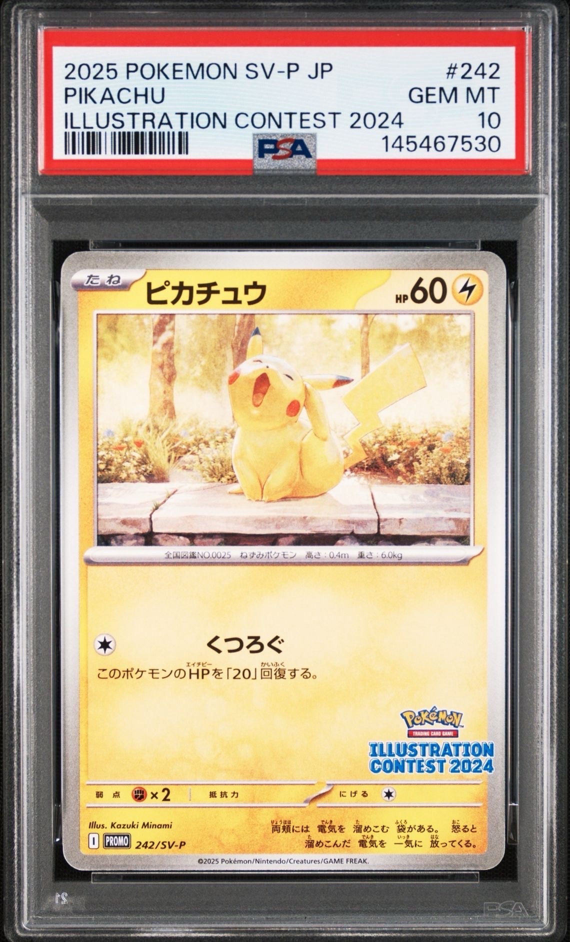 PSA10】ピカチュウ [SV-P 242](プロモカードパック