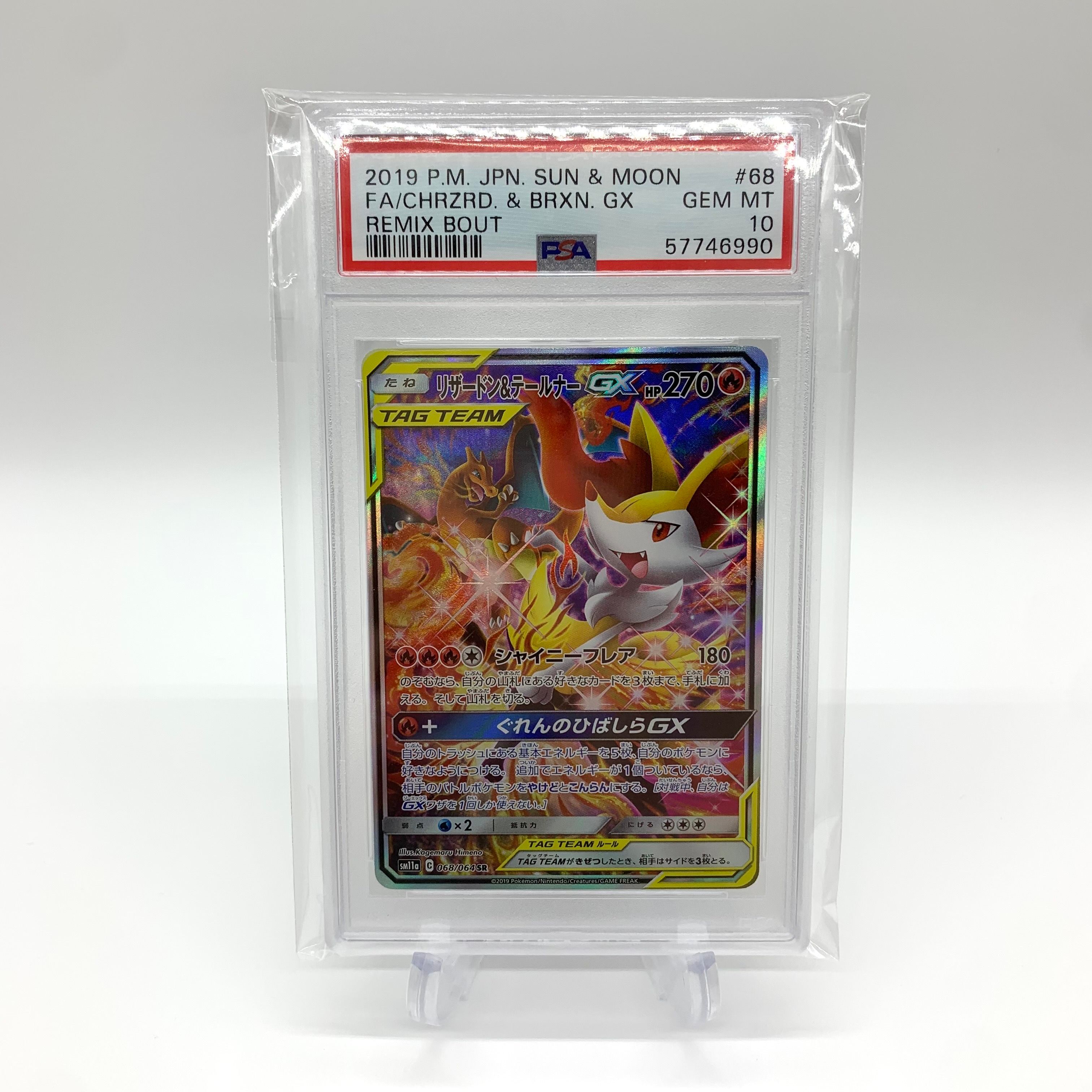 リザードン、テールナーPSA9超希少オリムピックSINOX7001クローズド