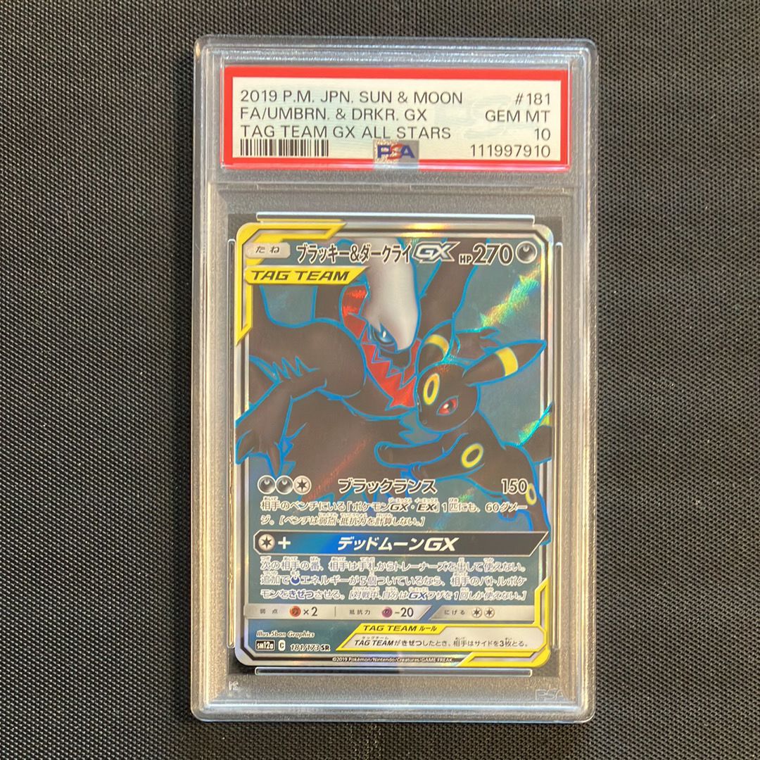ブラッキー&ダークライGX SR[SM12a 181/173](ハイクラスパック「TAG TEAM GX タッグオールスターズ」)