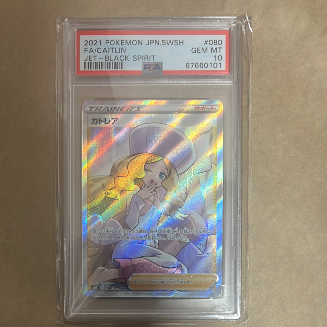 ルギアex ☆[PCG4 090/106](拡張パック「金の空、銀の海」)の新品/中古