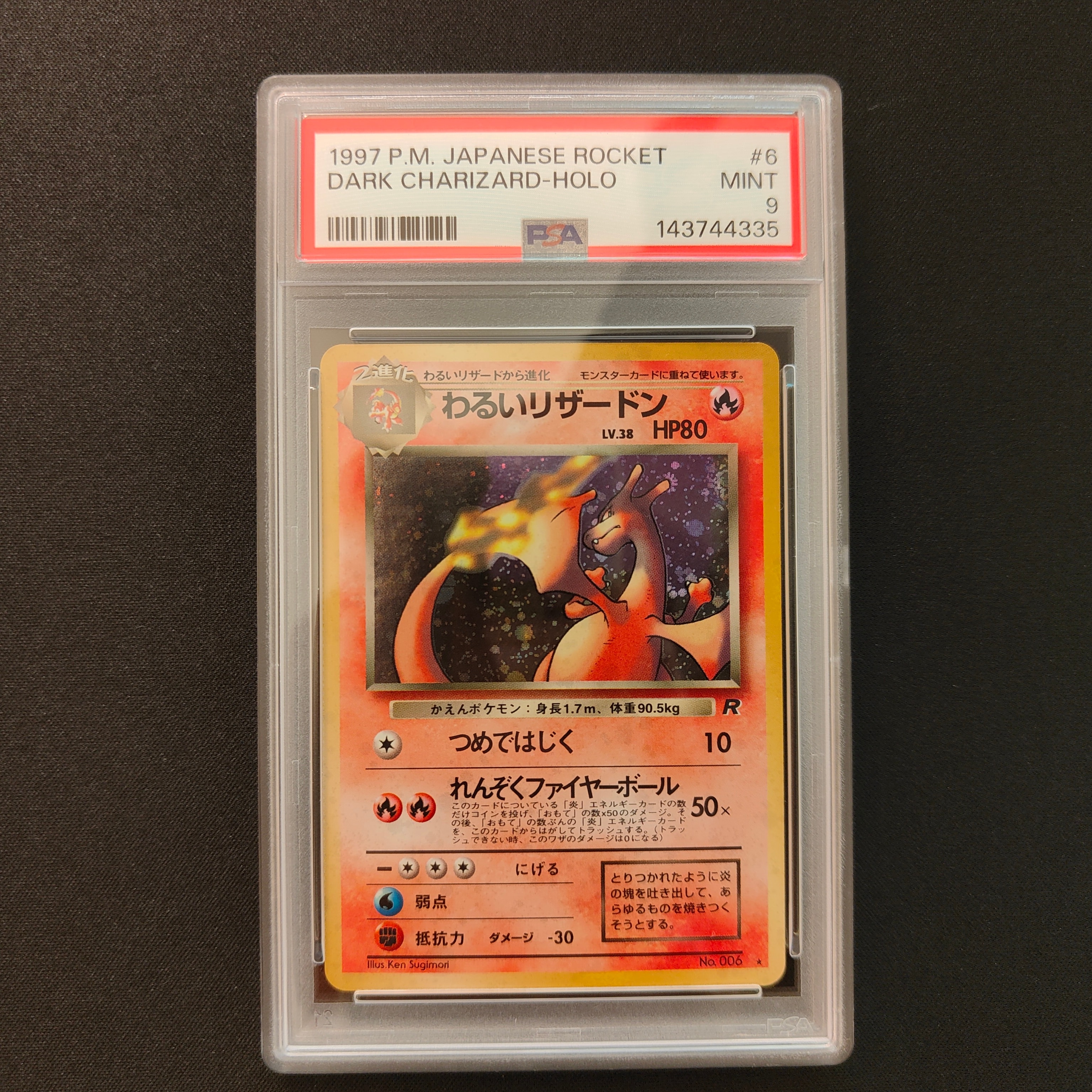 わるいリザードン ★ : 旧裏 [PMCG4 No.006](拡張パック「ロケット団」)