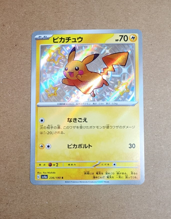 PSA10】ピカチュウ S [SV4a 236/190](ハイクラスパック「シャイニー
