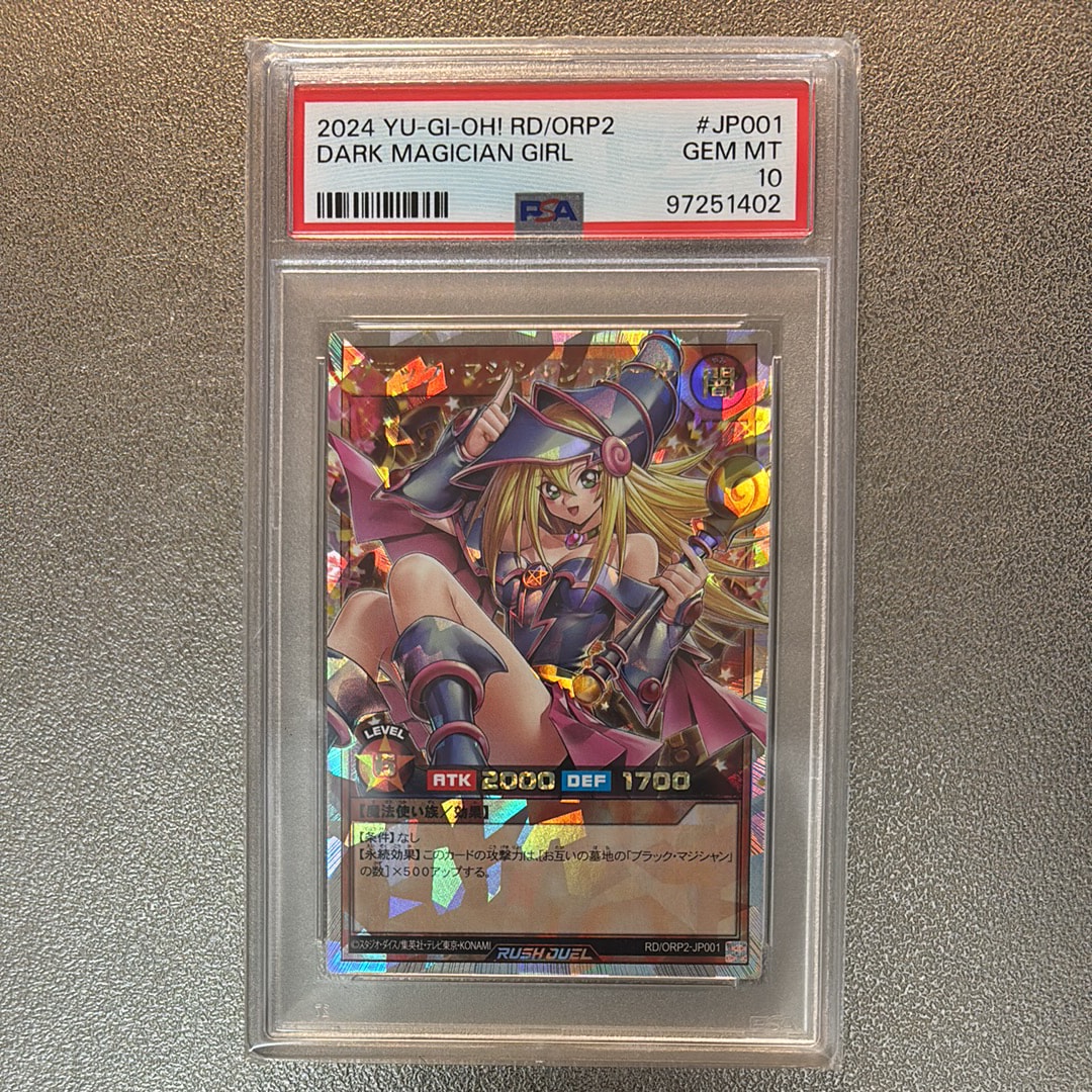 ブラック・マジシャン・ガール ORR [OPR2-JP001] (オーバーラッシュ