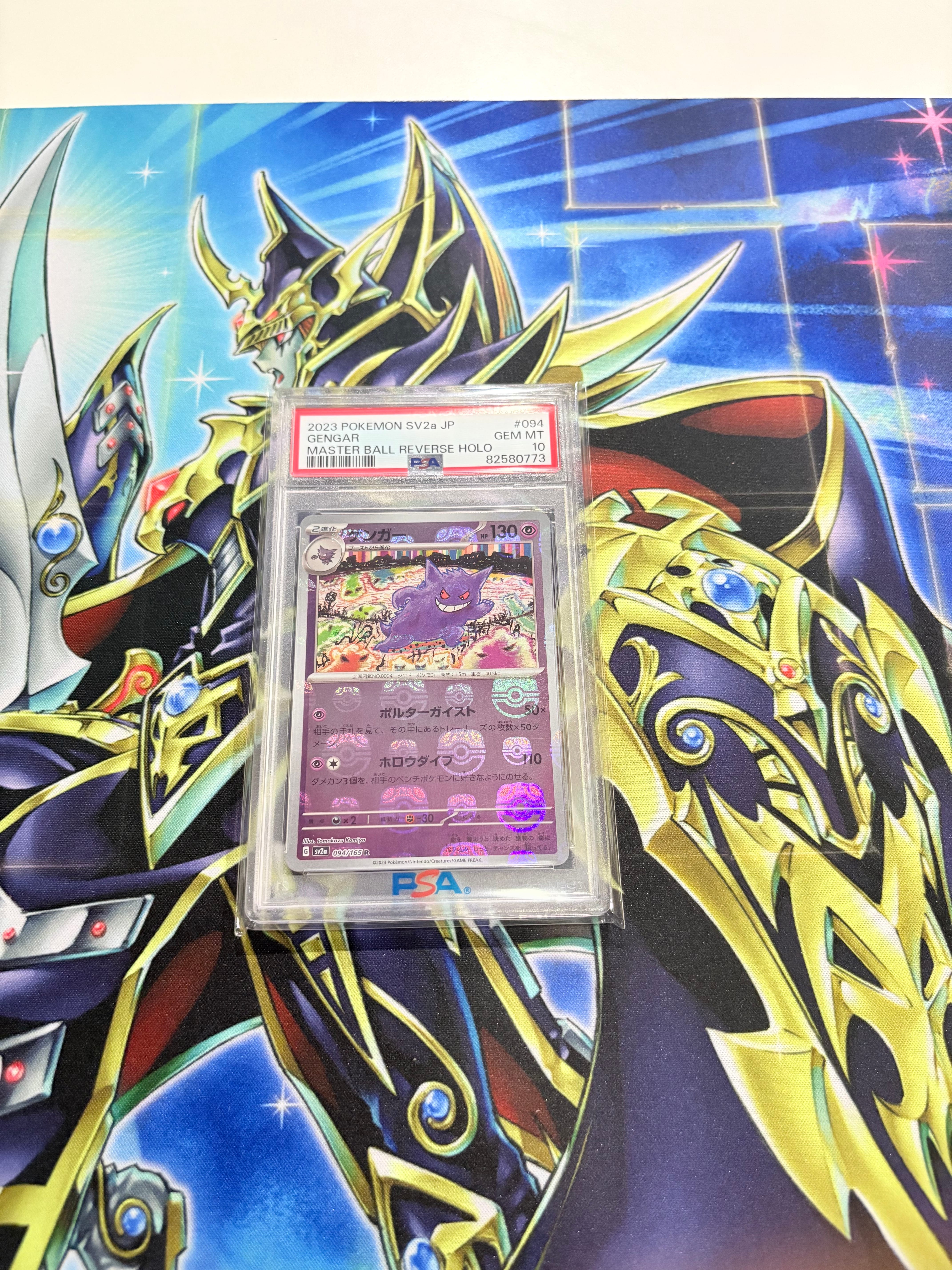 ゲンガー R: マスターボールミラー[SV2a 094/165](強化拡張パック「ポケモンカード151」)
