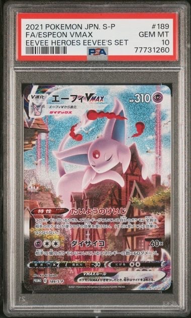 ロケット団のサカキ P [SV-P 270](プロモーションカード「ポケモン