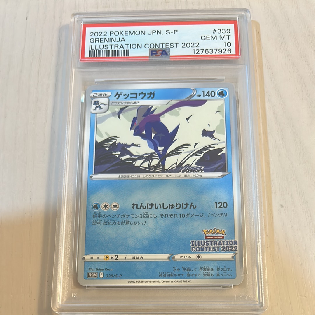Greninja ⭐︎ ゲッコウガ スター プロモ Greninja ☆ 海外プロモ ゲッコウガ ポケモン 25周年 - メルカリ