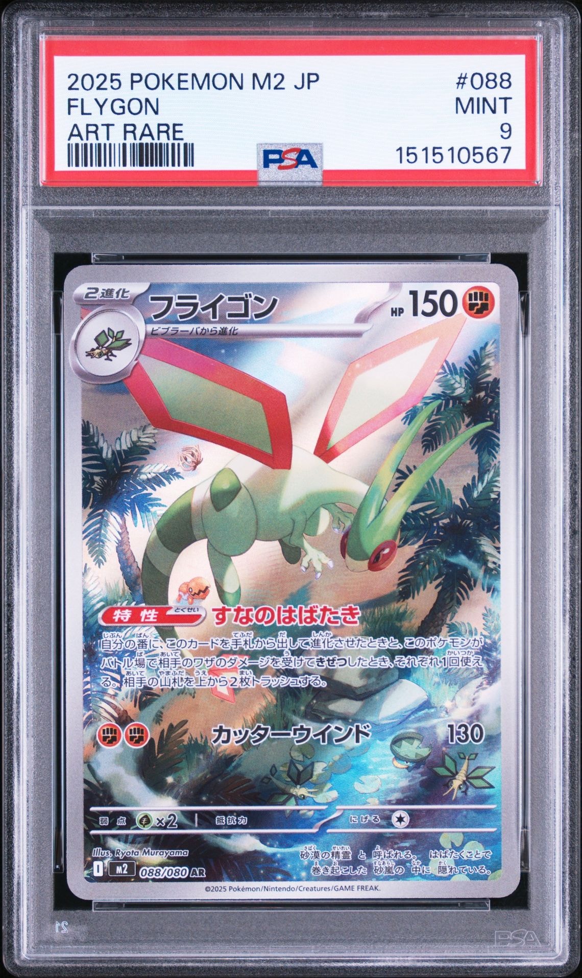 コイキング&ホエルオーGX SR: SA[SM9 099/095](拡張パック「タッグ