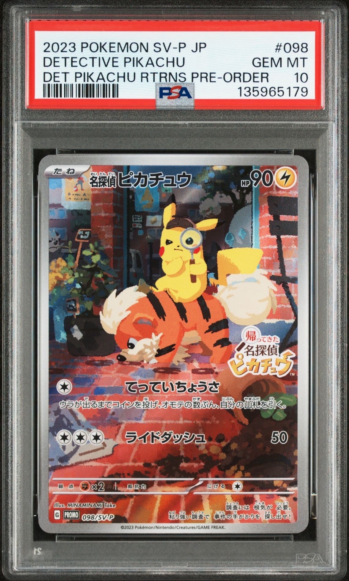 名探偵ピカチュウ: プロモ [SV-P 098](プロモーションカード「SV-P」)