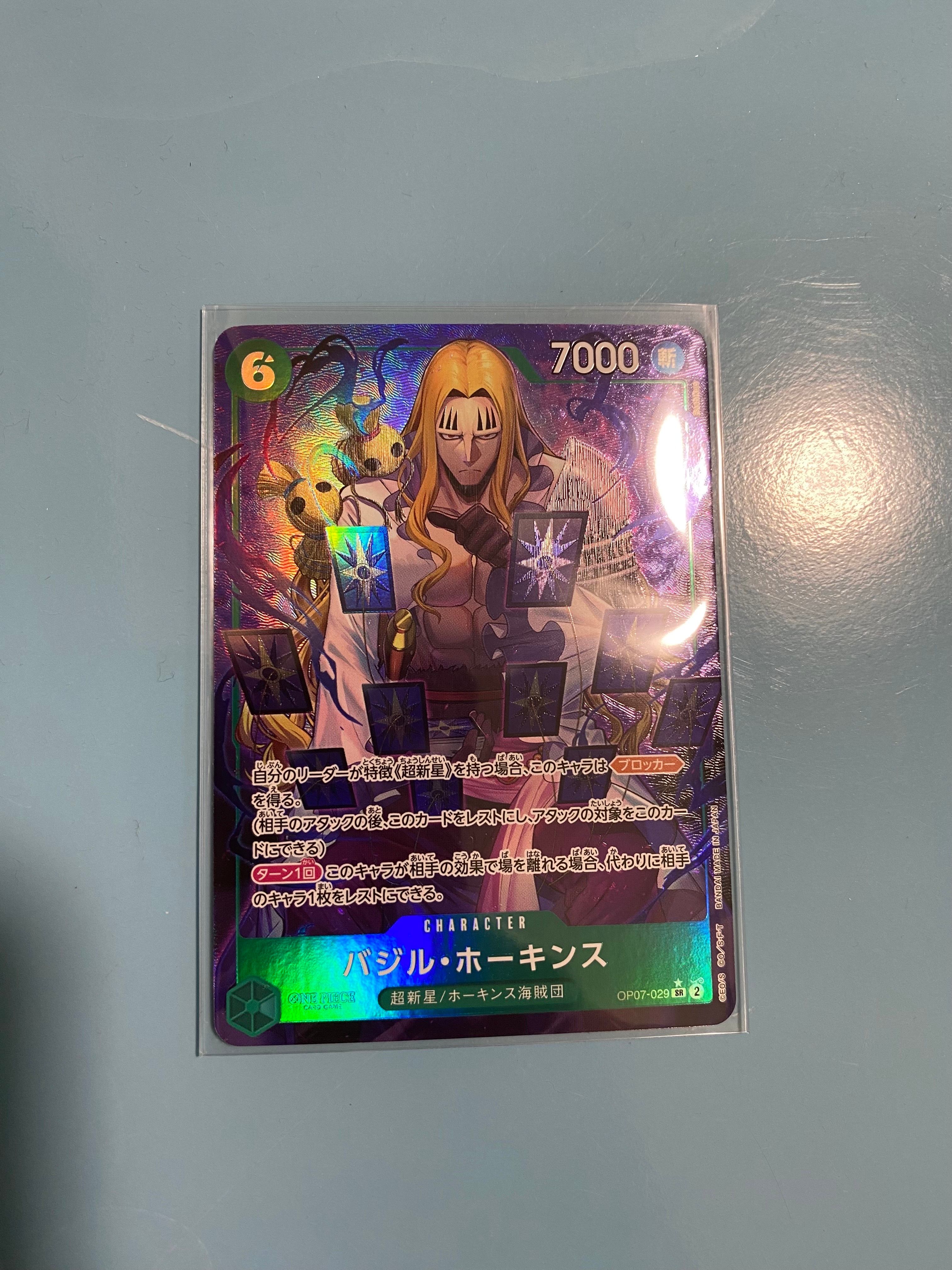 バジル・ホーキンス SR-P [OP07-029] (ブースターパック 500年後の未来)