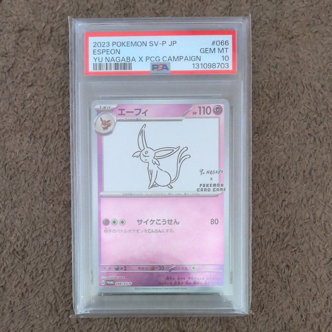 エーフィ: プロモ [SV-P 066](「YU NAGABA×ポケモンカードゲーム」プロモーションカード「SV-P」)
