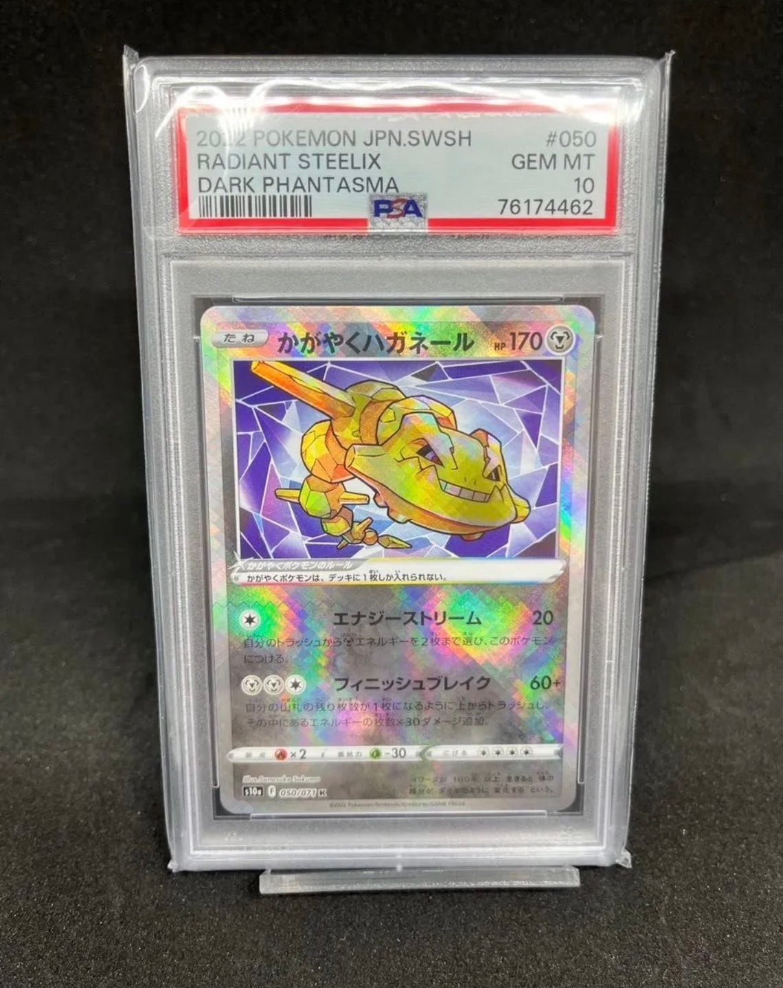 Radiant Steelix K[s10a 050/071](Enhanced Expansion Pack "Dark Phantasma")
