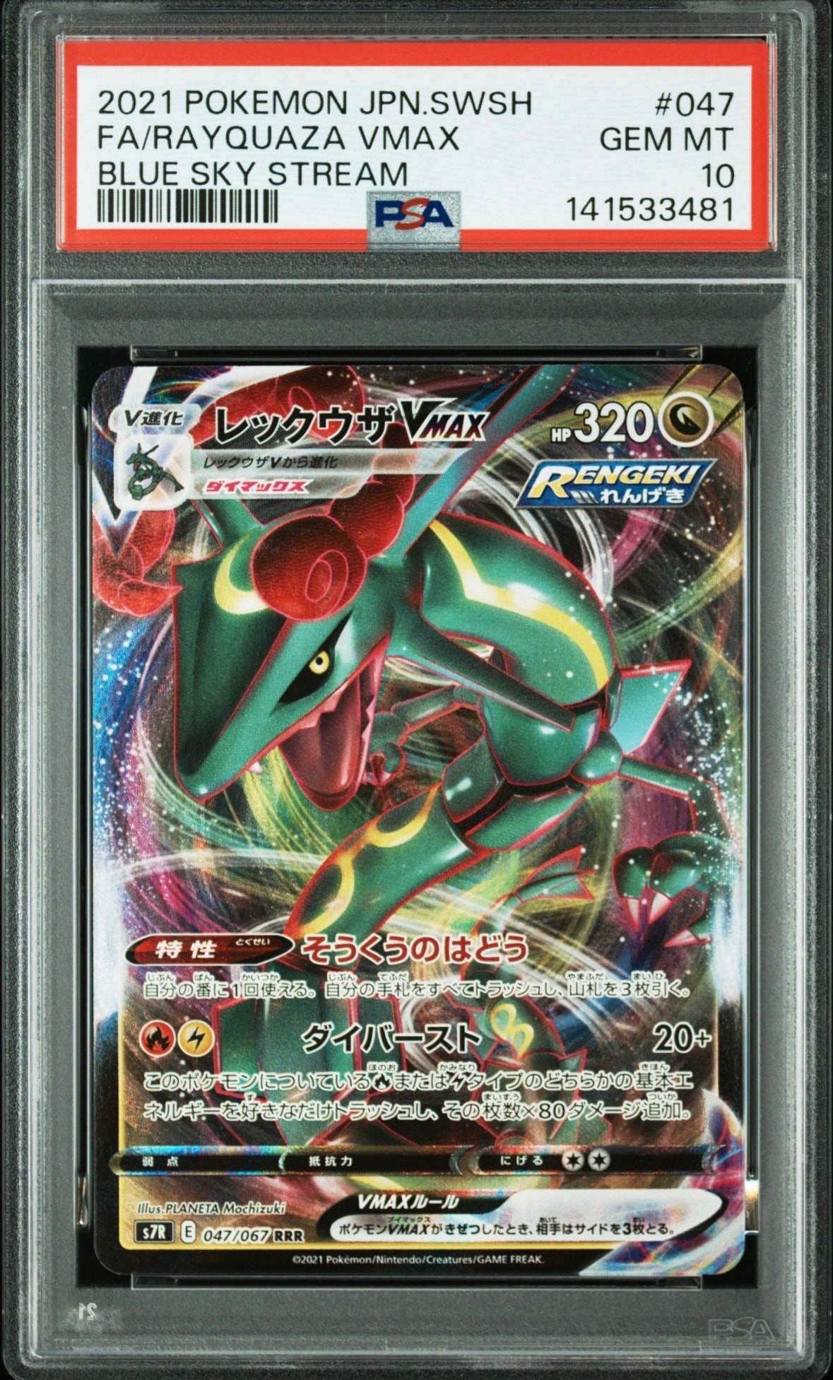 ゲンシカイオーガEX UR :1ED [XY7 093/081](拡張パック「バンデット