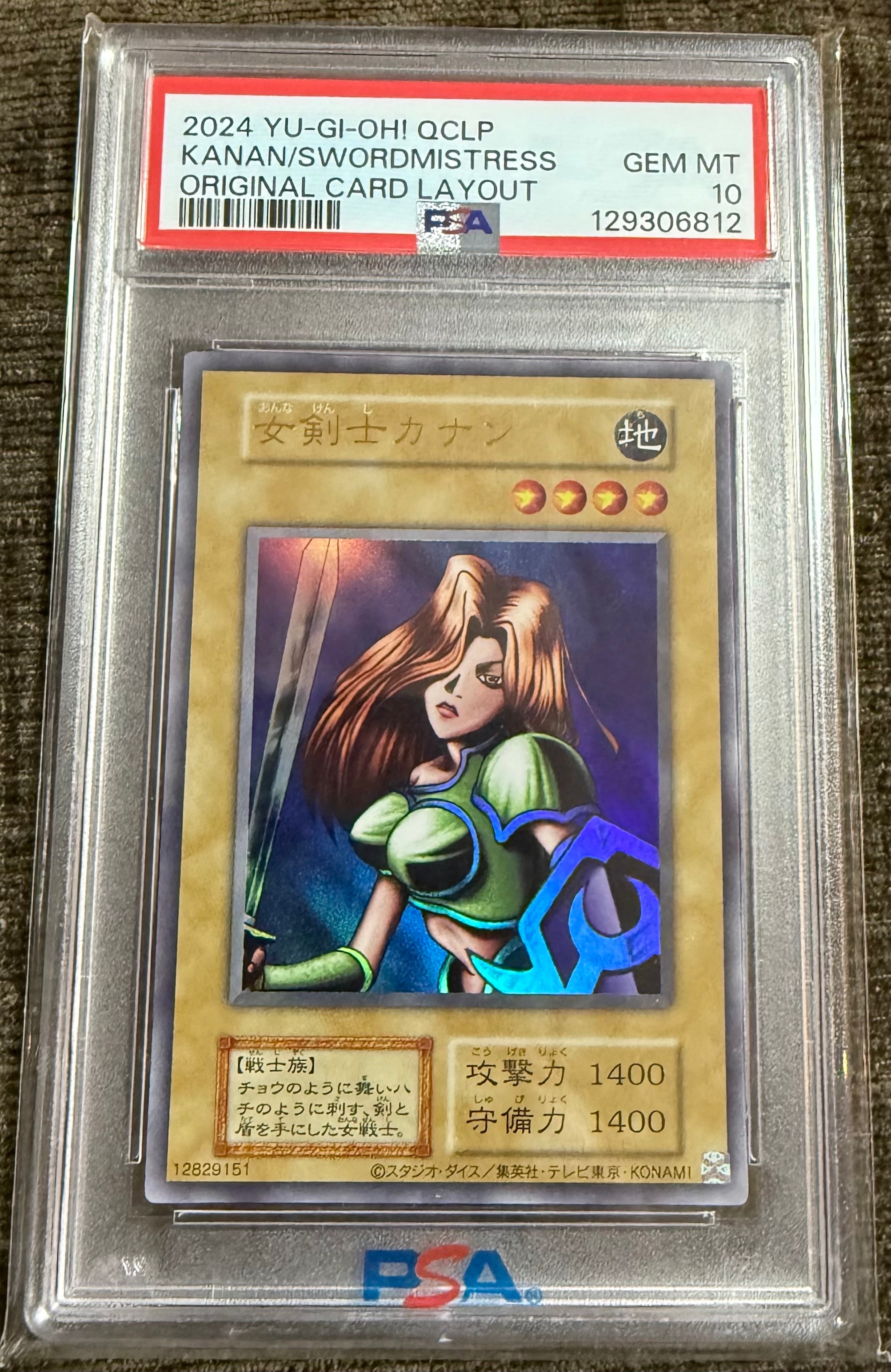 女剣士カナン　25th PSE PSA10 PSA10】女剣士カナン [25th] {QCLP-JP001} - magi通販【遊戯王カード専門】