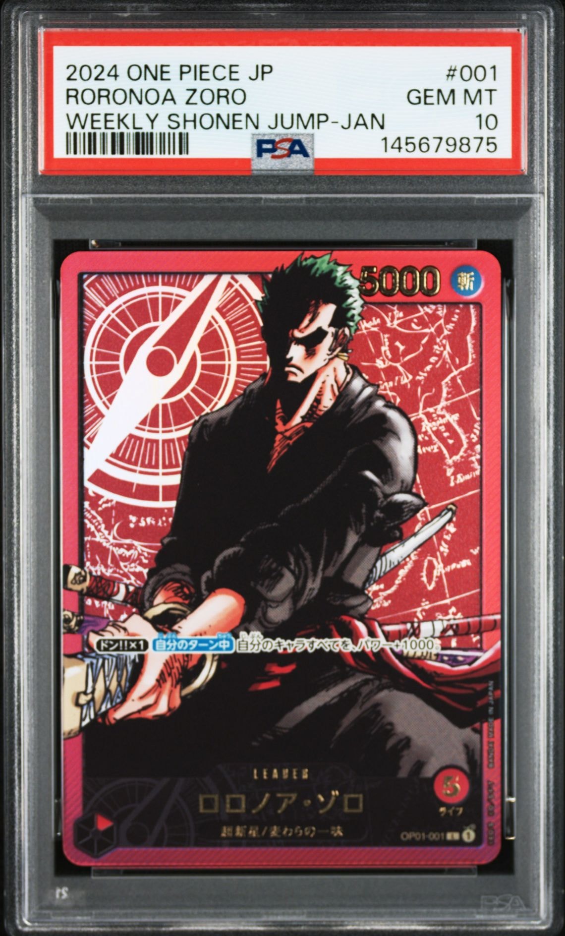 PSA9】ロロノア・ゾロ SR [ST21-015](プロモーションカード「フラッグ
