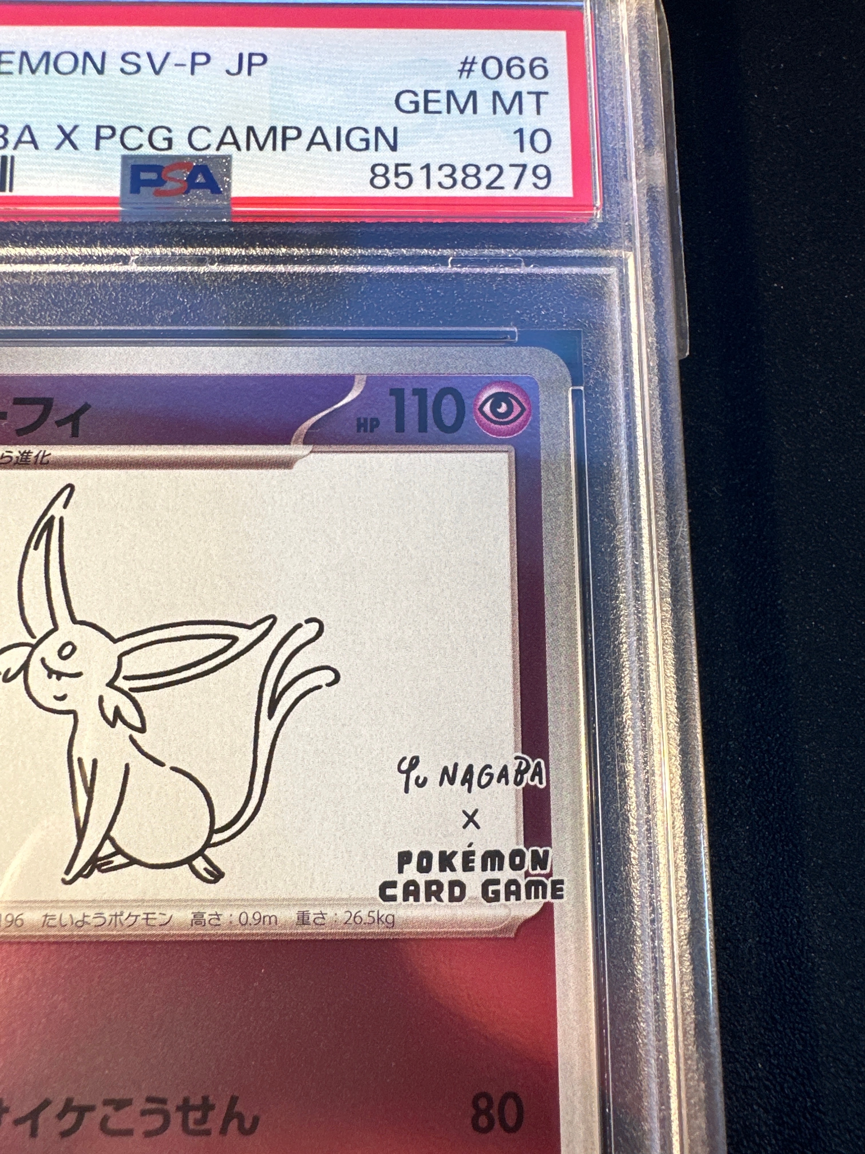 PSA10】エーフィ: プロモ [SV-P 066](「YU NAGABA×ポケモンカード