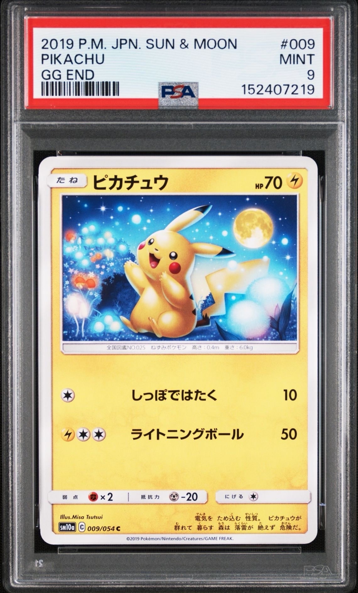 ピカチュウ　ジージーエンド 【PSA10】ポケモンカード ポケモン メルカリ - 009/054 ジージーエンド SM10a C PSA10 ピカチュウ ポケモンカードゲーム