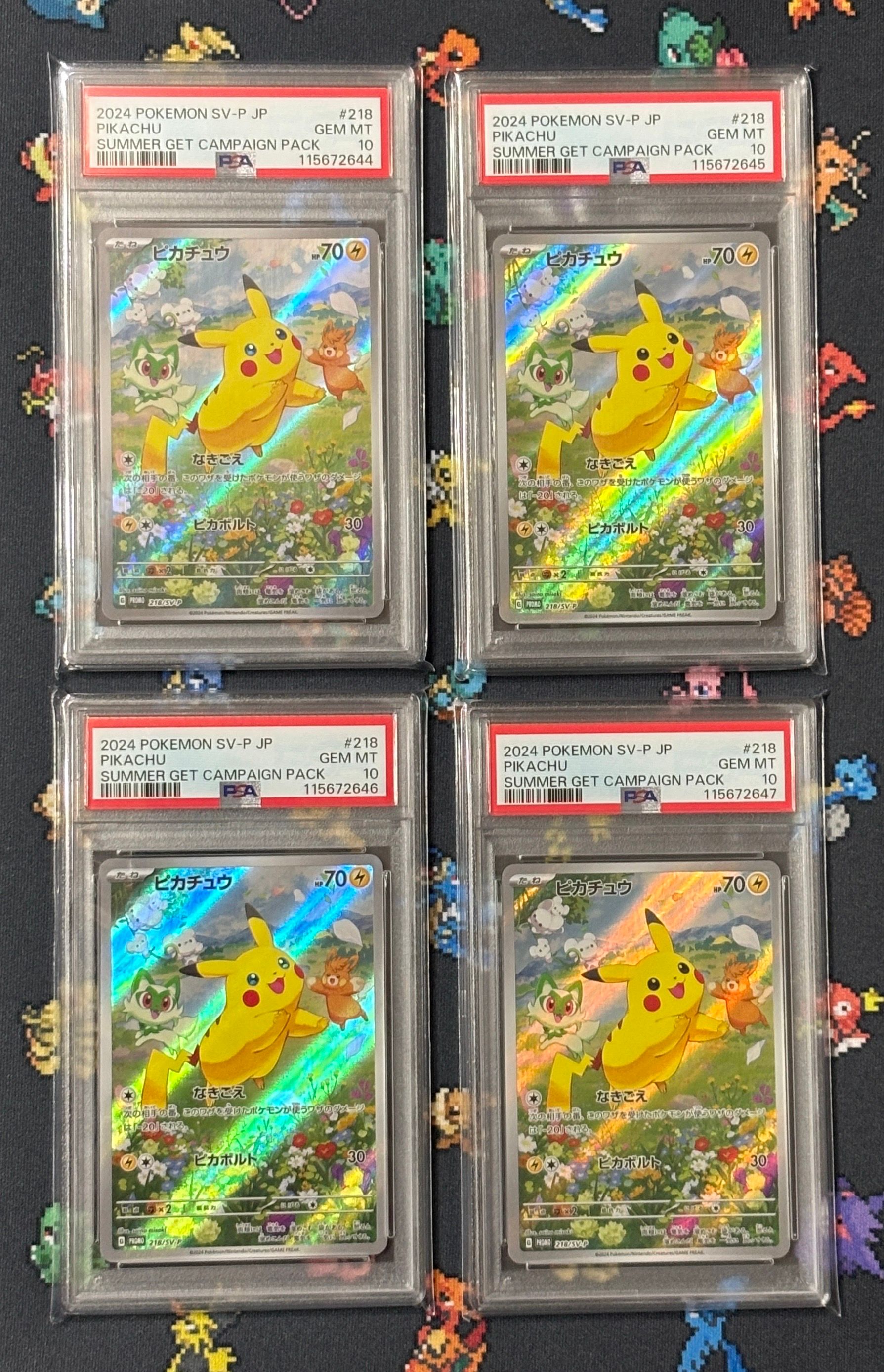 ピカチュウ P [SV-P 218](プロモカードパック「ポケカの夏がキタ!プロモカードGetキャンペーン!」)