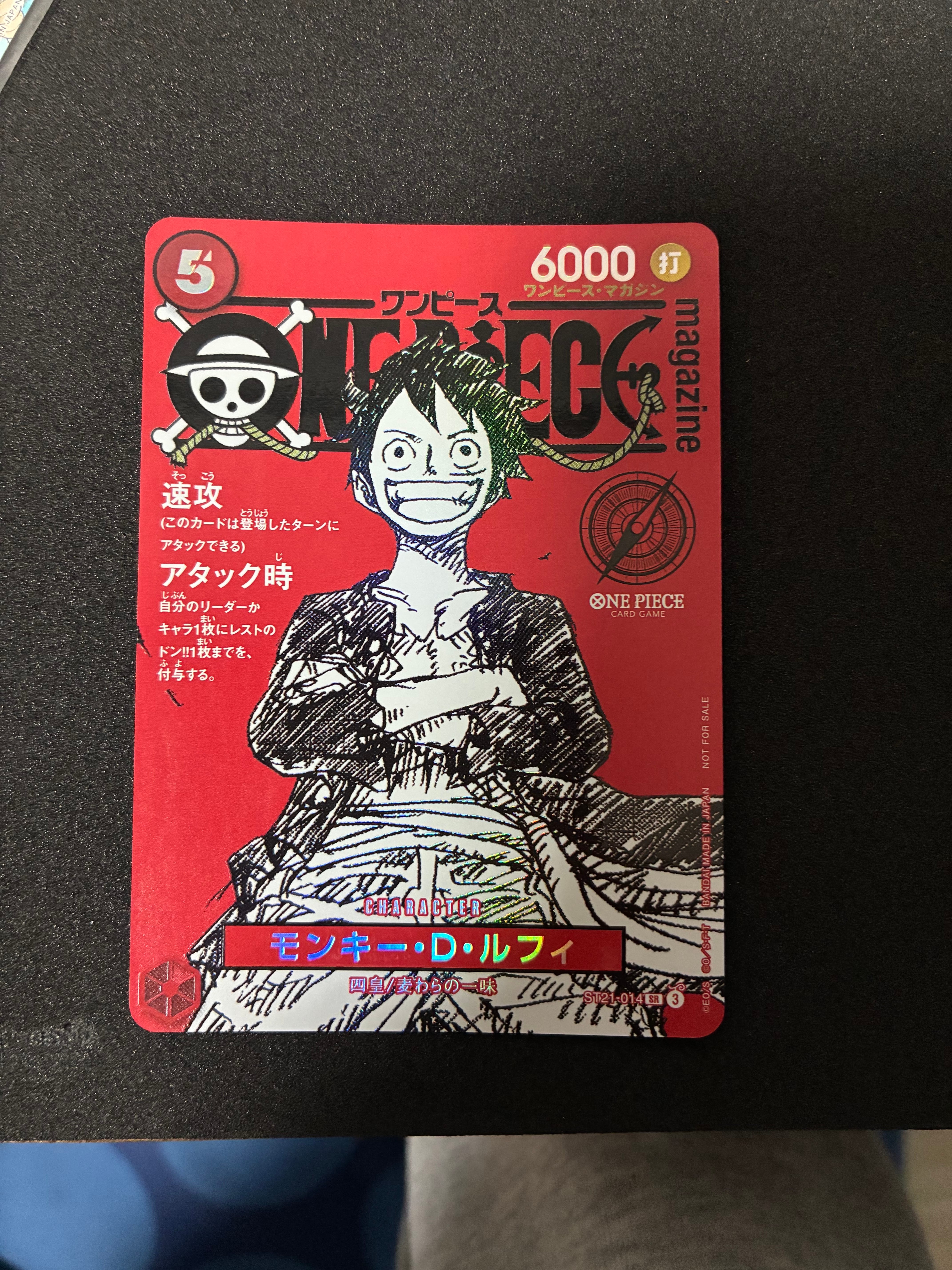 モンキー・D・ルフィ SR [ST21-014](プロモーションカード「ワンピースマガジン 特集 週刊少年ジャンプとワンピース 020」)