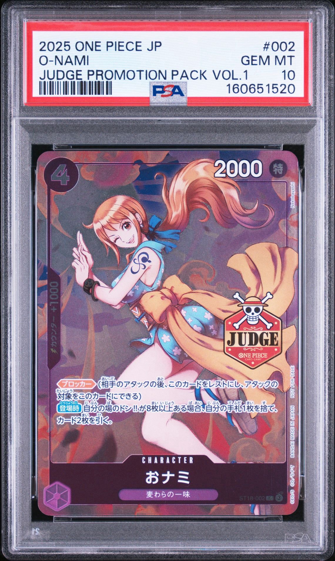 PSA10】おナミ C [ST18-002](プロモーションカード「公認ジャッジ