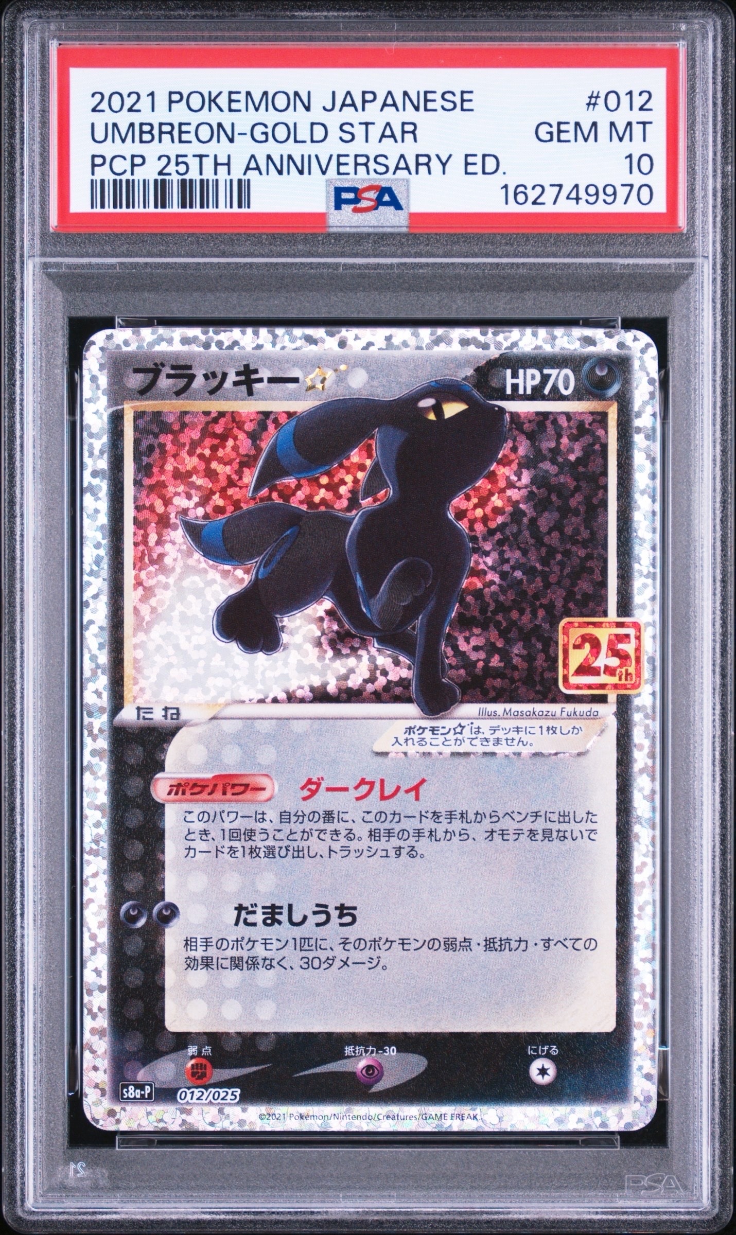 サンダース: プロモ [SV-P 064](「YU NAGABA×ポケモンカードゲーム