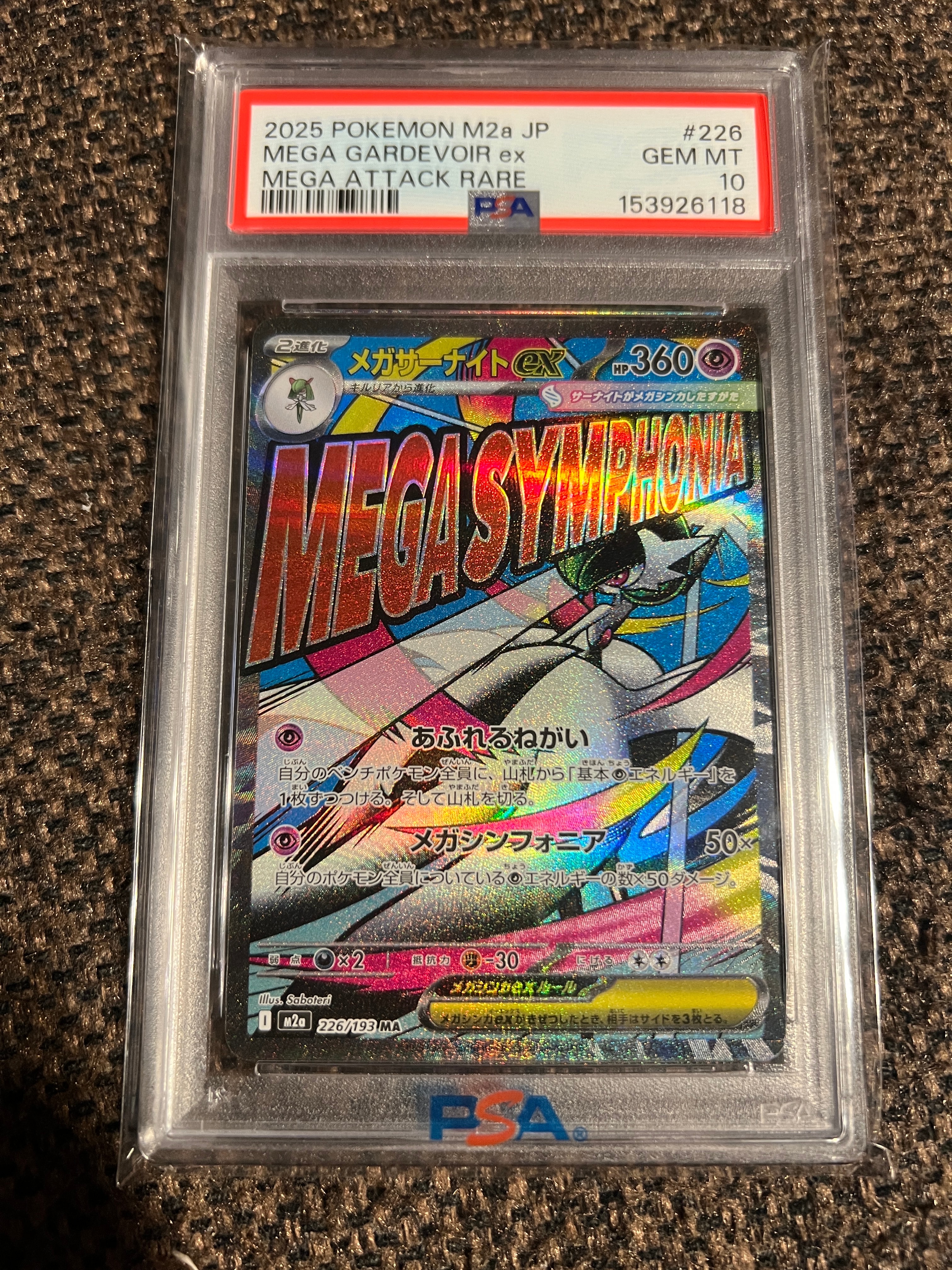 PSA10】メガサーナイトex MA [M2a 226/193](ハイクラスパック「MEGA