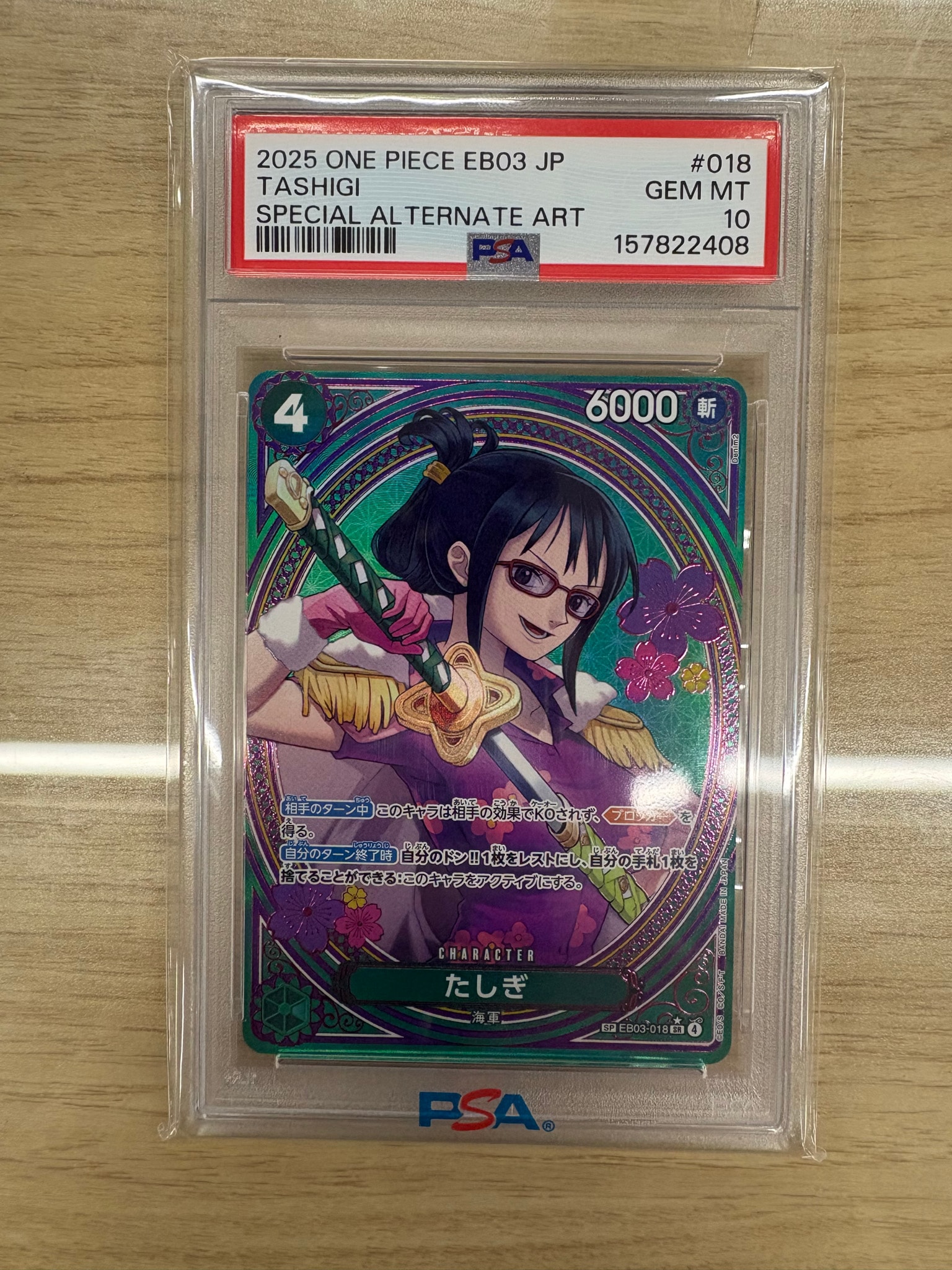 PSA10】たしぎ SR-SPC [EB03-018](エクストラブースター「ワンピース