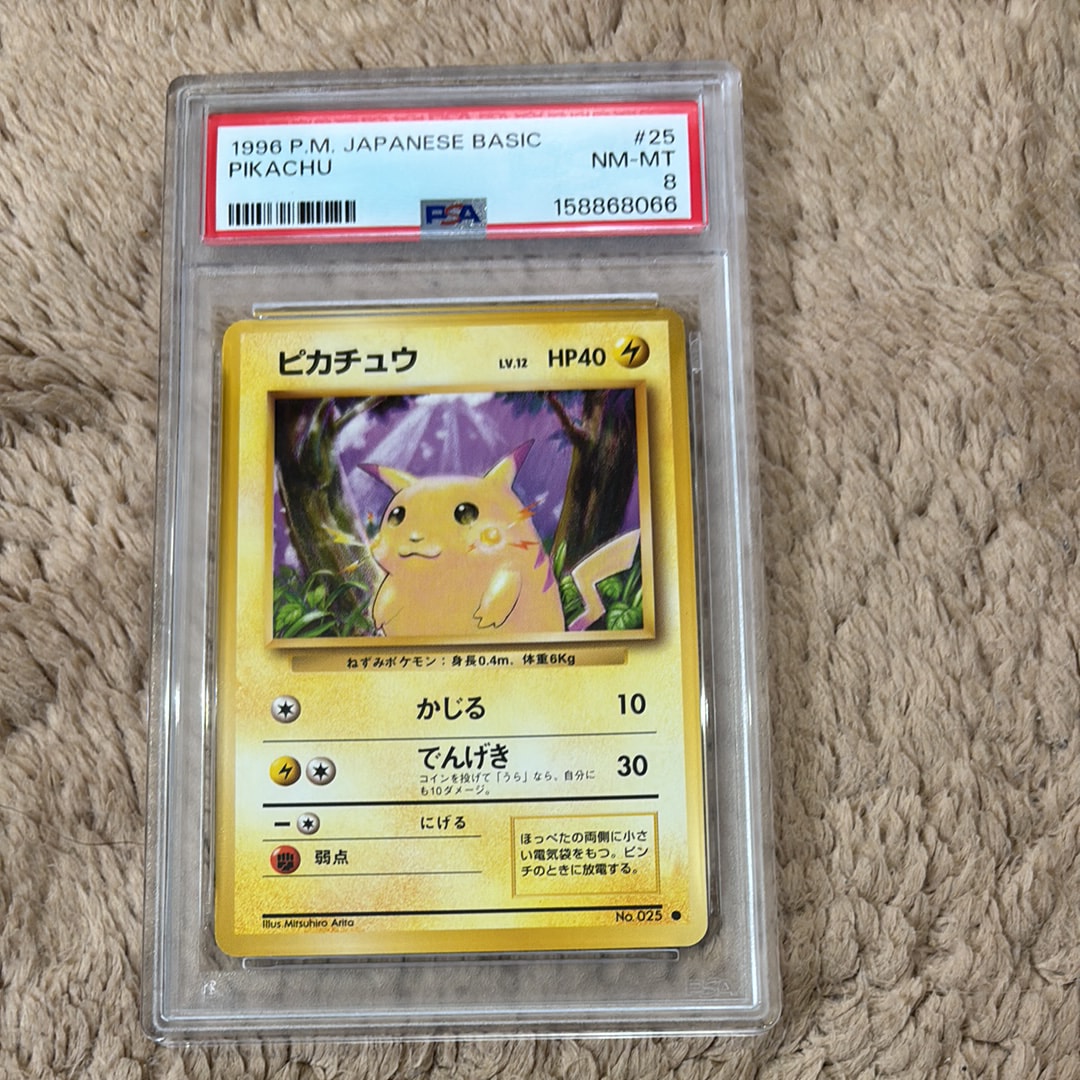 PSA9】ピカチュウ ○ : 旧裏 [PMCG1-2](拡張パック