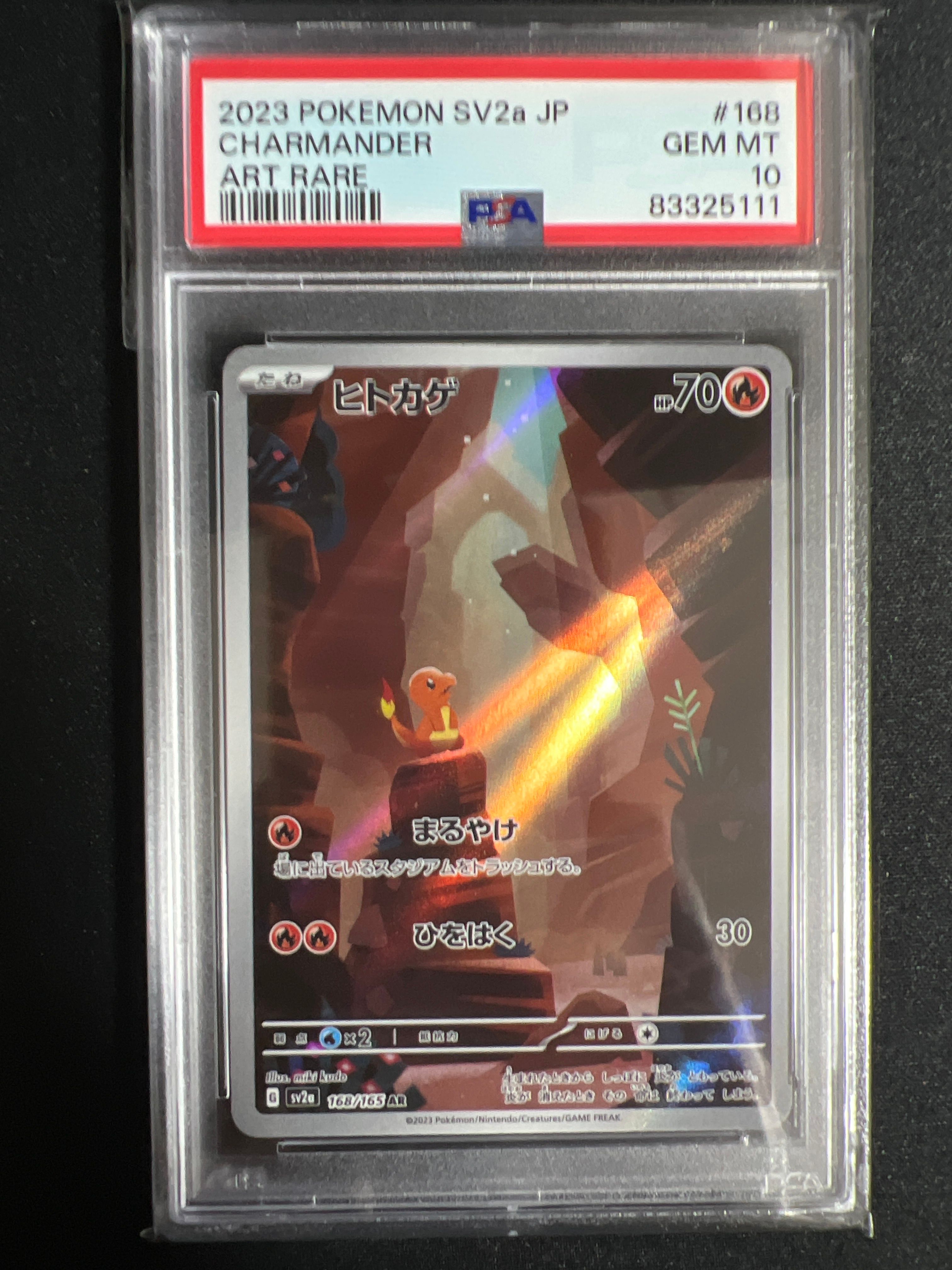 ヒトカゲ AR[SV2a 168/165](強化拡張パック「ポケモンカード151」)