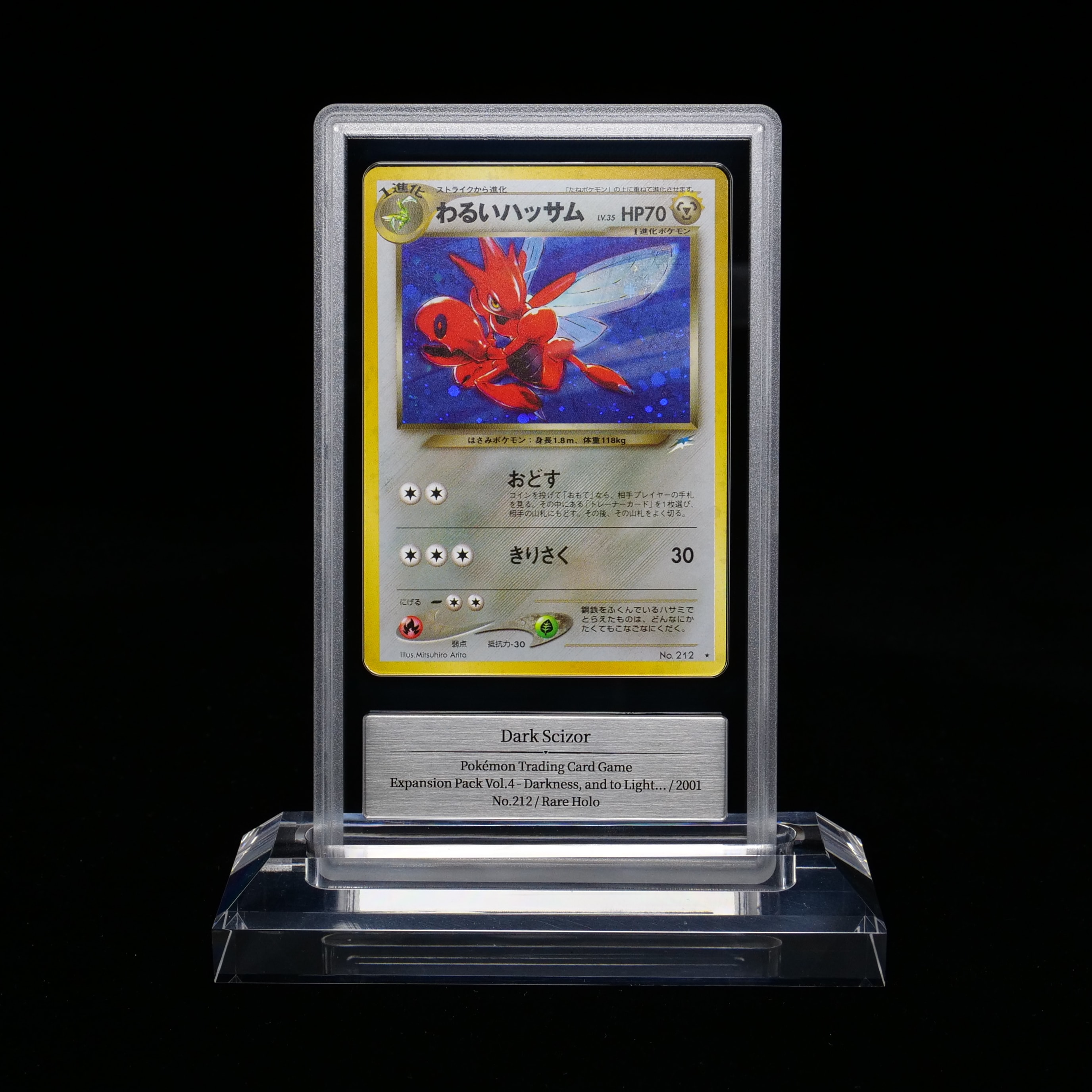 PSA10】わるいハッサム ☆ : 旧裏 [neo4 No.212](ポケモンカード☆neo