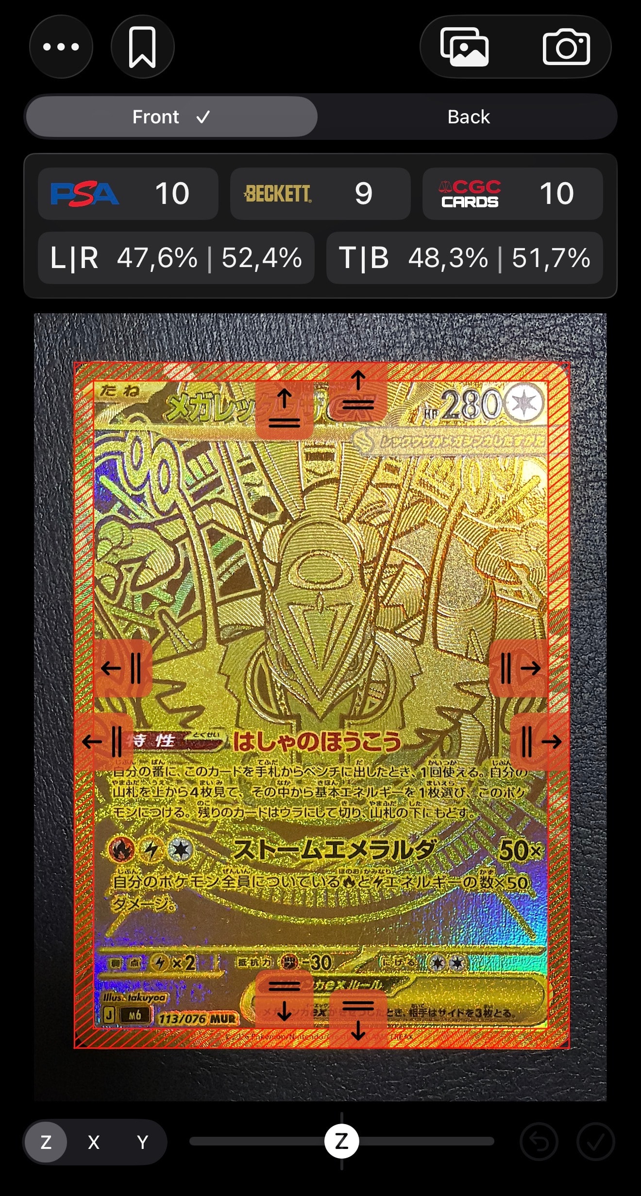 メガレックウザex MUR [M6 113/076](拡張パック「ストームエメラルダ」)