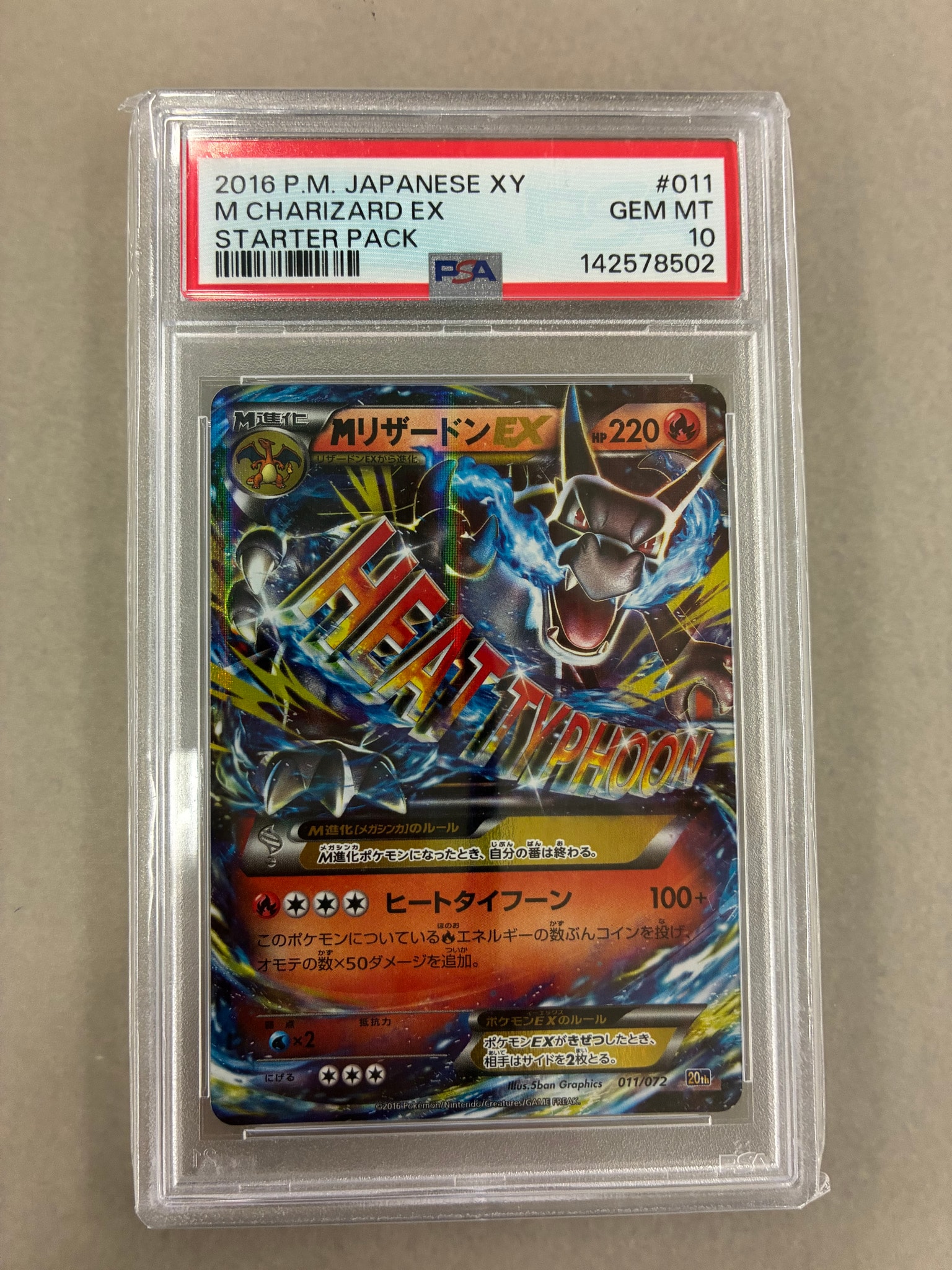 MリザードンEX[XY-20th 011/072](ポケットモンスターカードゲーム「スターターパック」)