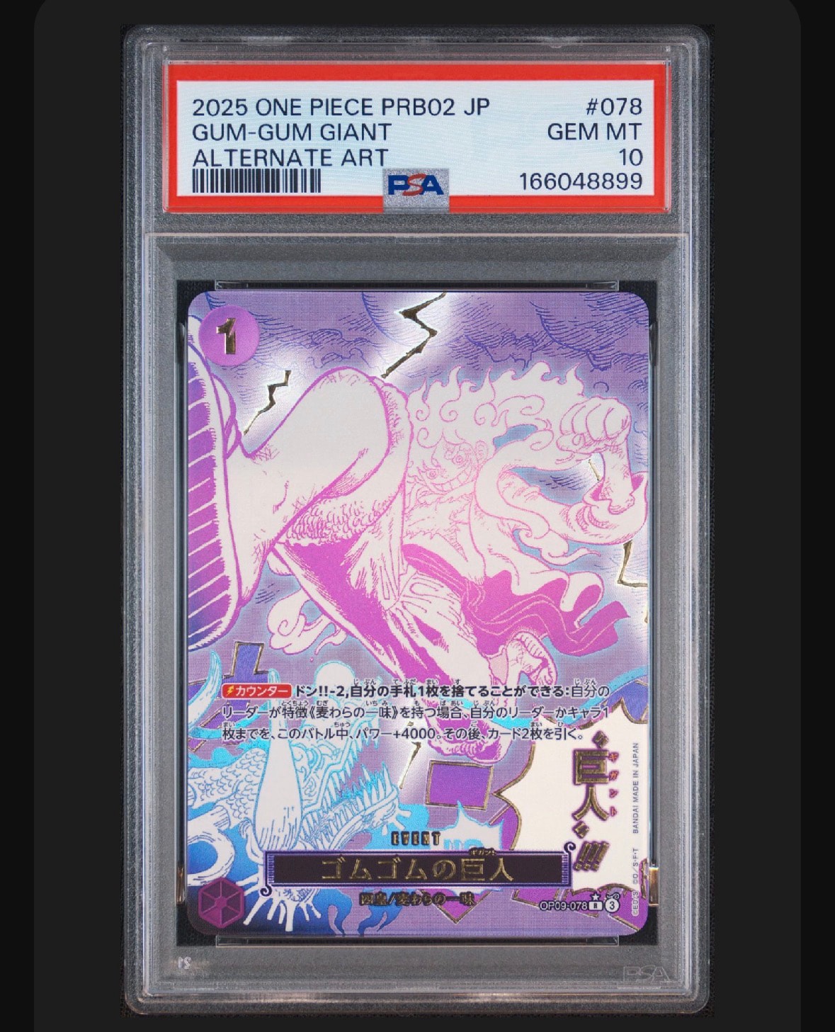 Gomu Gomu no Gigant R-P [OP09-078](Premium Booster "One Piece Card The Best vol.2")