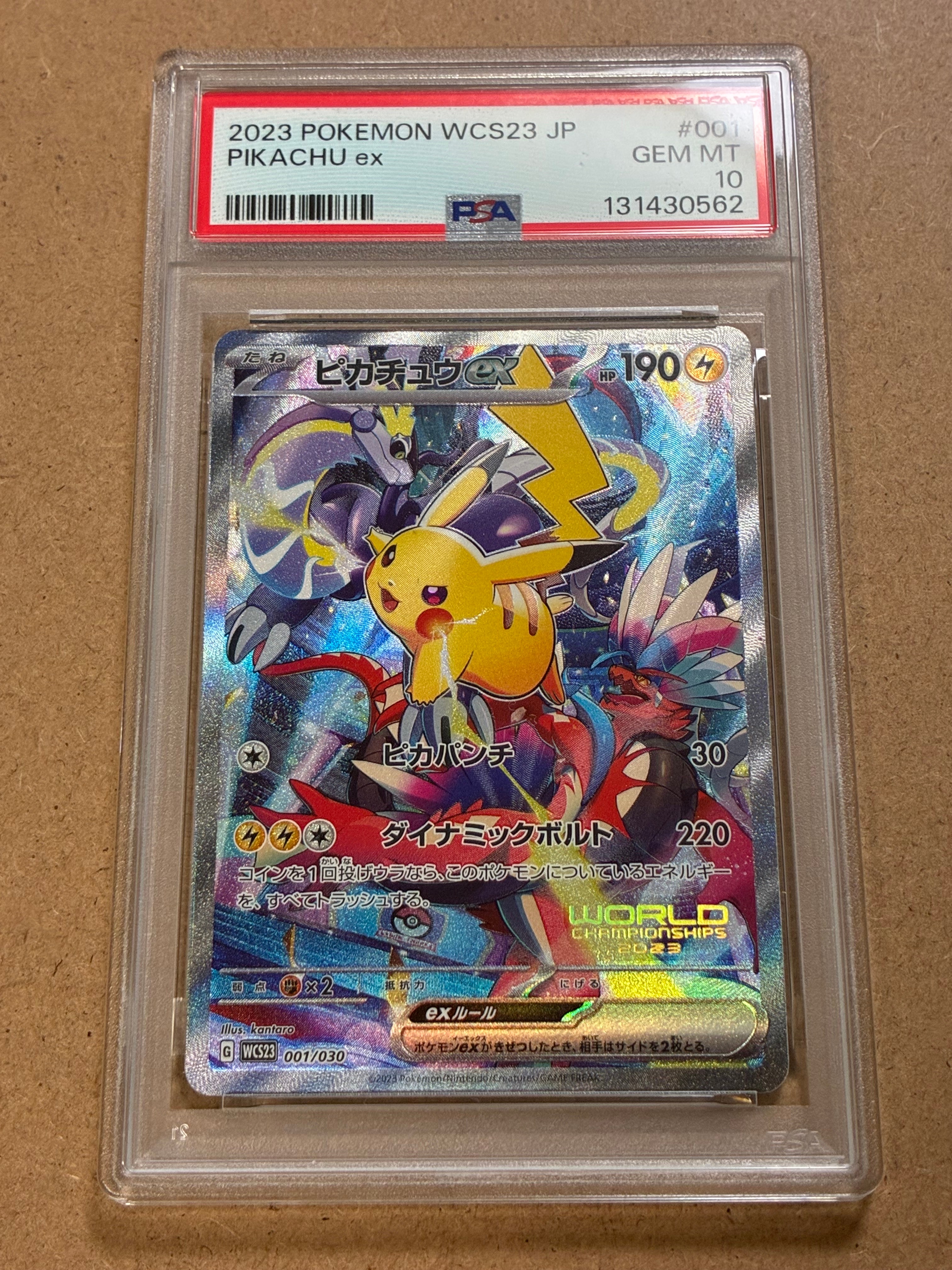 ピカチュウex [WCS23 001/030](ポケモンワールドチャンピオンシップス2023横浜 記念デッキ「ピカチュウ」)