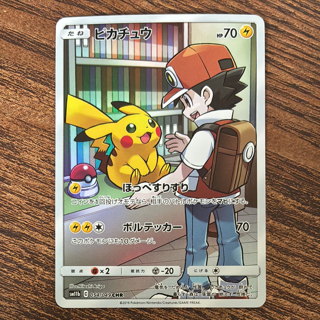 ピカチュウ CHR[sm11b 054/049](強化拡張パック「ドリームリーグ」)