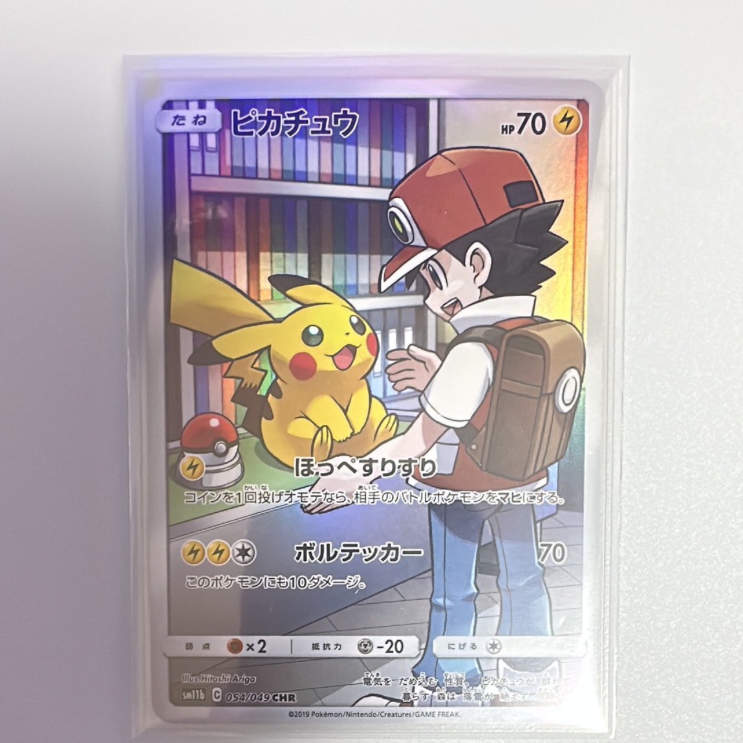 PSA10】ピカチュウ CHR[sm11b 054/049](強化拡張パック「ドリーム