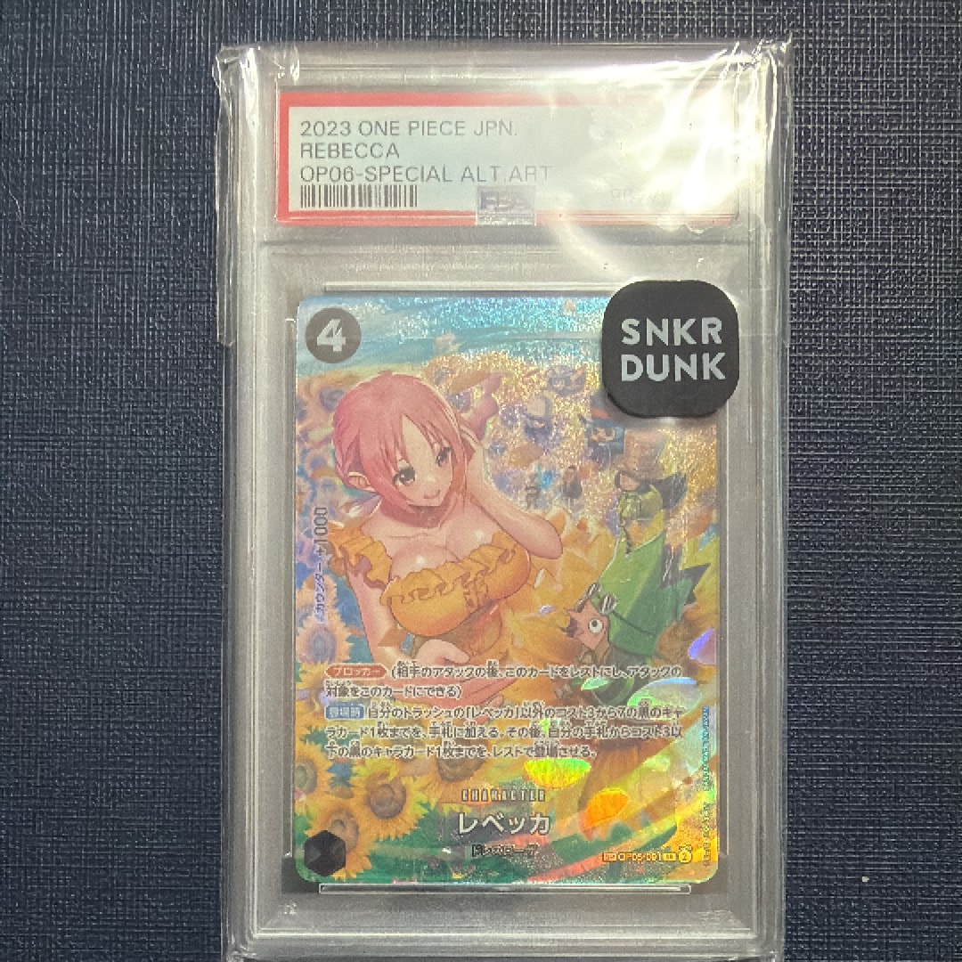 レベッカ SR-SPC [OP05-091] (ブースターパック 双璧の覇者)