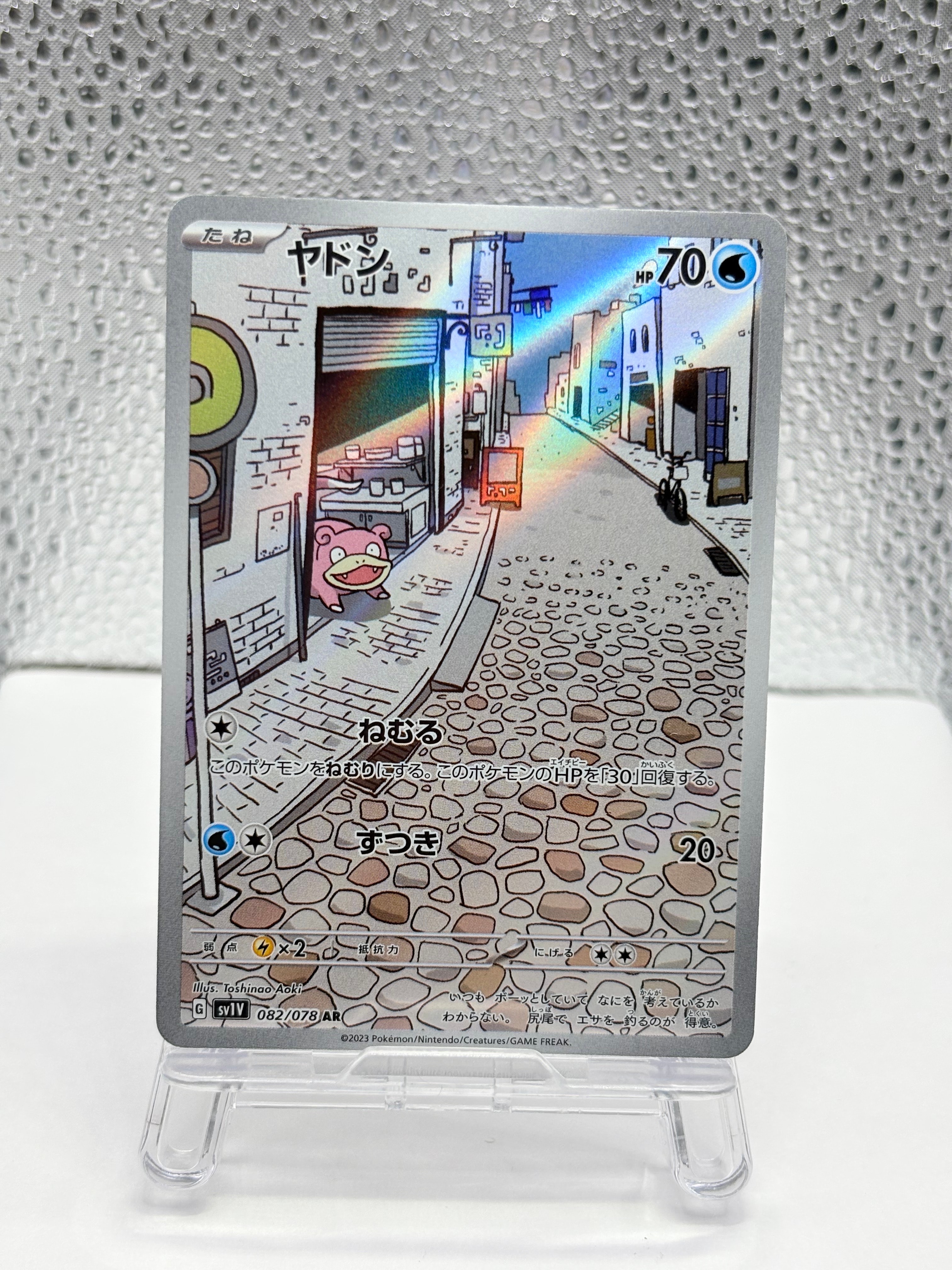 【PSA10】ヤドン 082/078 AR SV1V バイオレットex ヤドン AR[SV1V 082/078](スカーレット＆バイオレット 拡張パック
