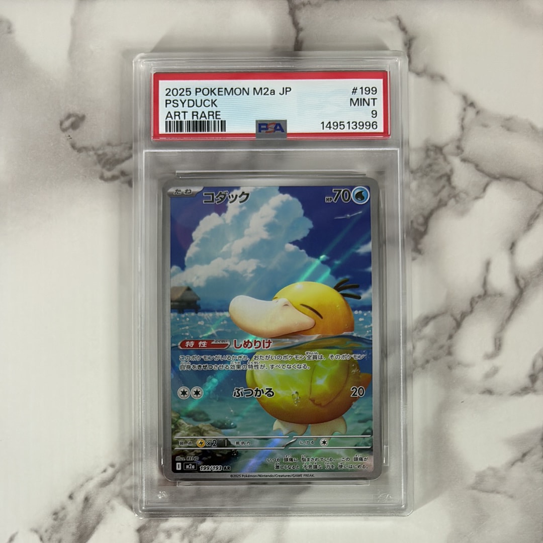 コダック AR [M2a 199/193](ハイクラスパック「MEGAドリームex」)