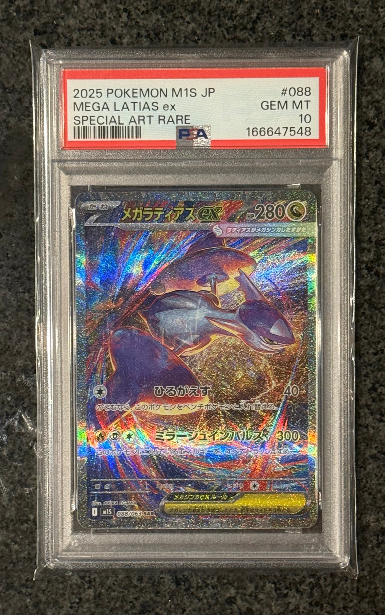 PSA10】メガラティアスex SAR [M1S 088/063](拡張パック「メガ