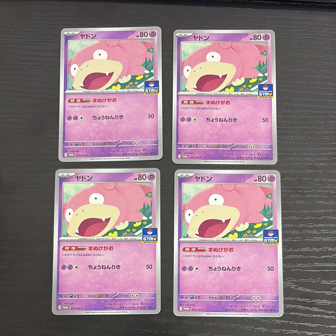 ヤドン P [M-P 070](ポケモンカードゲームMEGA「プロモカードパック 第3弾」)