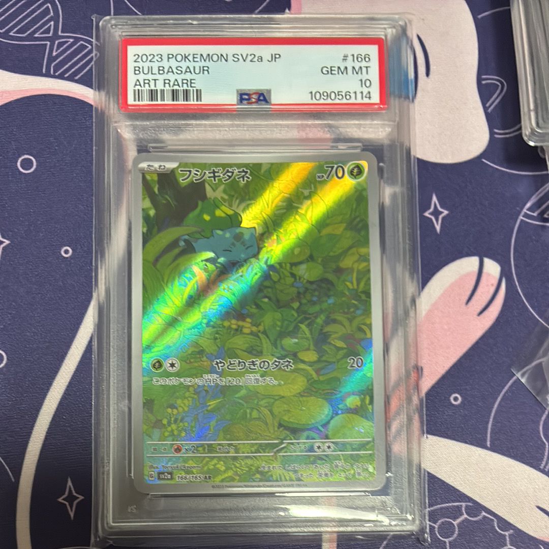 フシギダネ AR[SV2a 166/165](強化拡張パック「ポケモンカード151」)