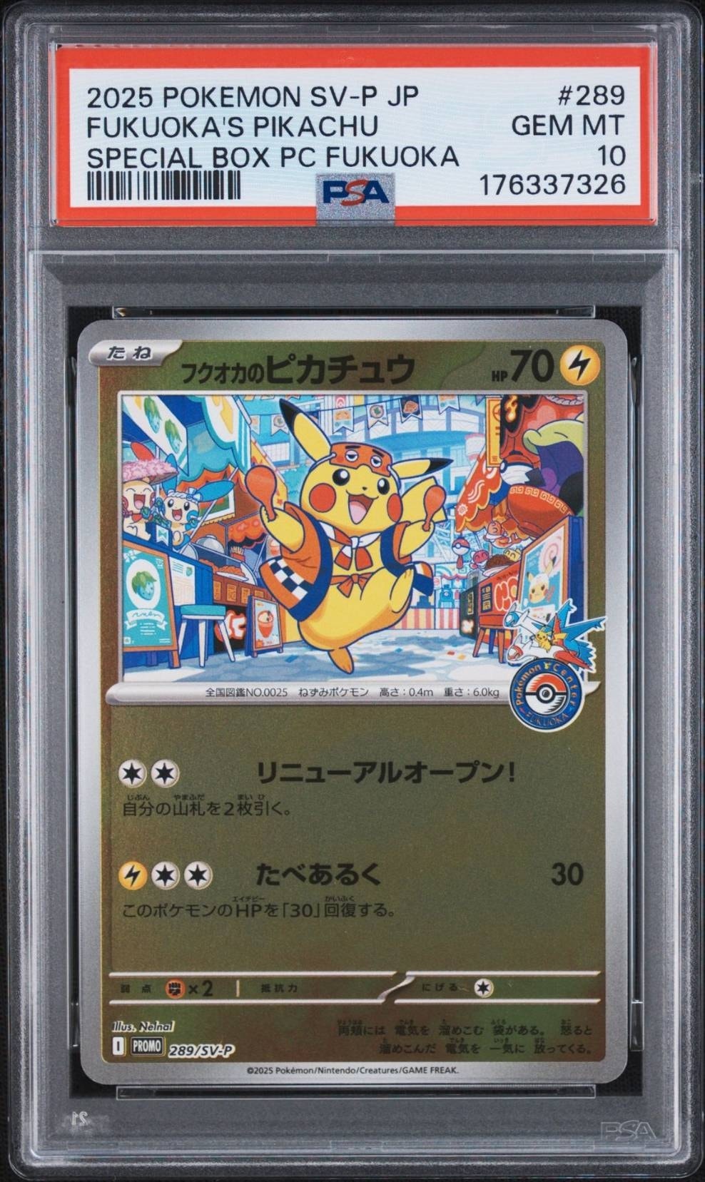 フクオカのピカチュウ P [SV-P 289](スペシャルBOX「ポケモンセンターフクオカ」)