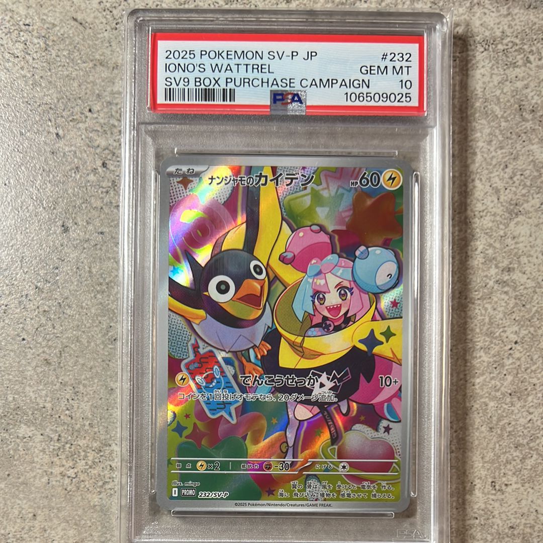 ナンジャモのカイデン P [SV-P 232](プロモーションカード「拡張パック バトルパートナーズ Box購入キャンペーン」)