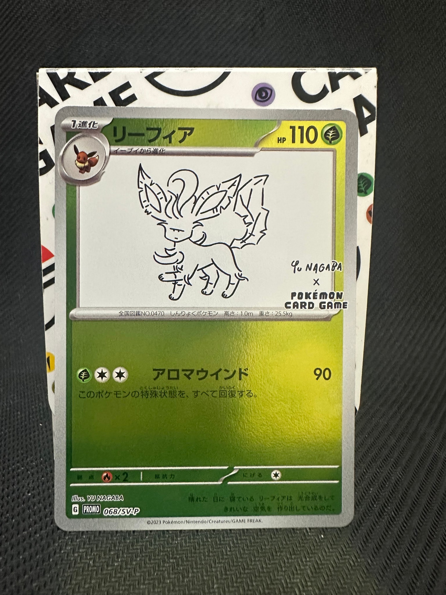 リーフィア: プロモ [SV-P 068](「YU NAGABA×ポケモンカードゲーム」プロモーションカード「SV-P」)