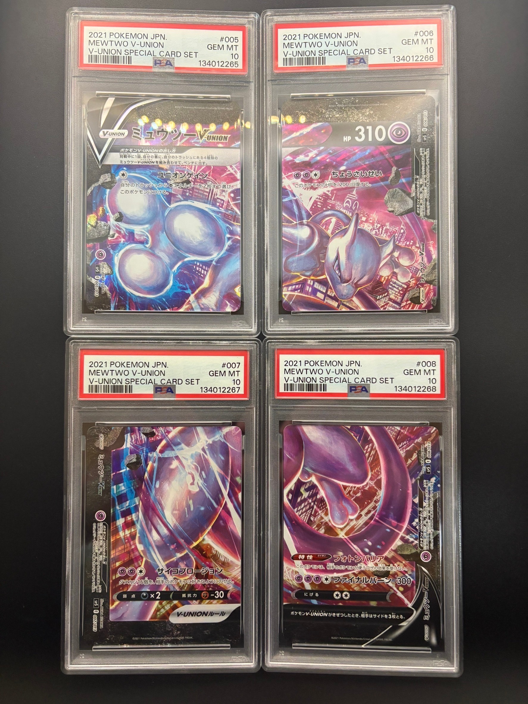 PSA10】ミュウツーV-UNION [SP5 005/013](スペシャルカードセット