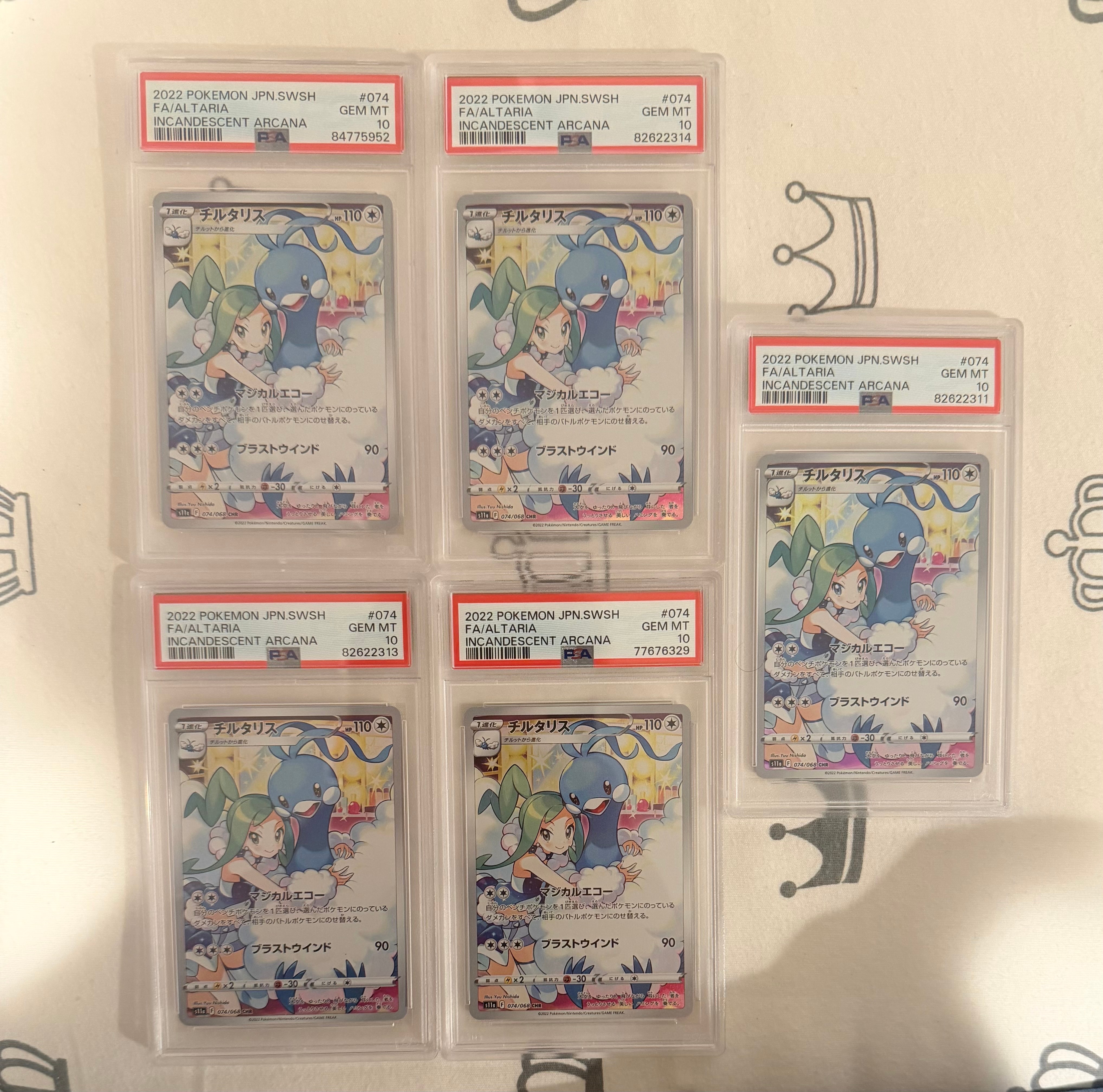 チルタリス CHR [s11a 074/068](強化拡張パック『白熱のアルカナ』)