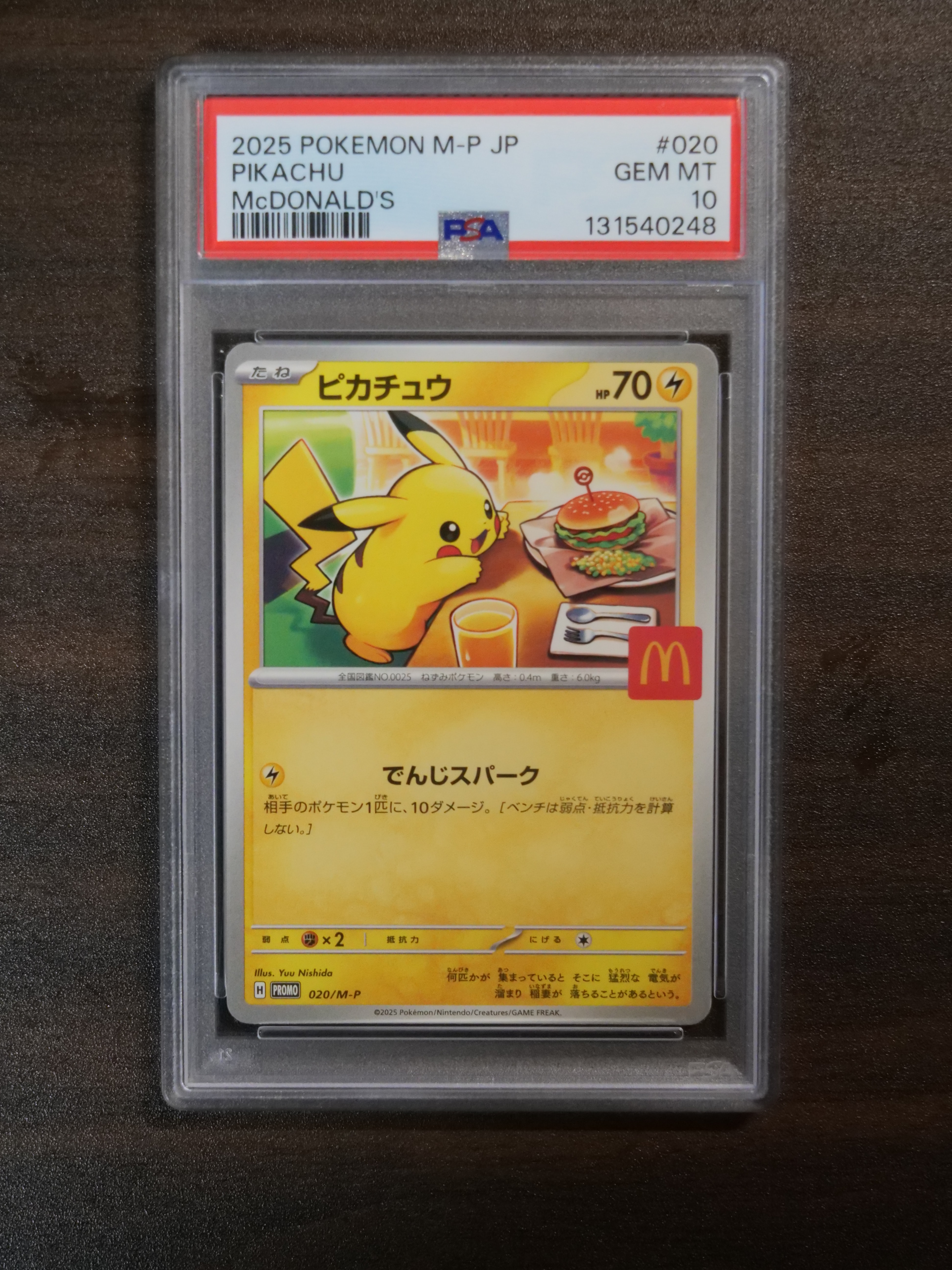 ピカチュウ P [M-P 020](プロモカードパック「マクドナルド ハッピーセット2025」)
